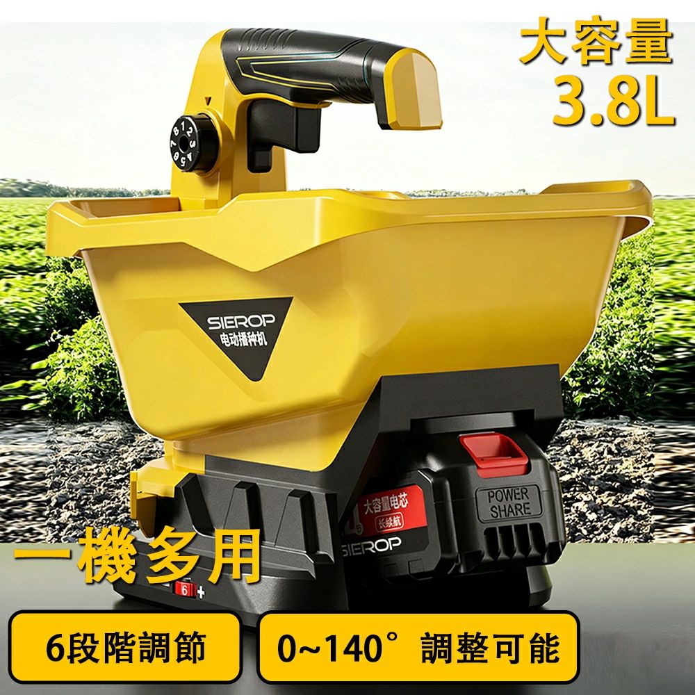 基本仕様電圧：18V~21V回転数：1100-1800R/MIN±5%容量：3.8L散布幅：0~140°散布面積：最大800m?本体寸法：290×228×317mm本体重量：1.38kg（バッテリー・充電器除く）梱包時重量：1.48kg【均一散布＆6段階スピード調整＆最大散布幅140°】ムラなくキレイに、広範囲を一度に！内部構造で種子を均一に拡散し、土壌全体へバランスよく行き渡らせます。散布スピードは6段階から選べ、作業内容にピッタリ合わせて調整可能。最大140°の散布幅で、大規模な作業もラクラクこなせます。【容量アップグレード！3.8L大容量ホッパー】「補充の手間」を大幅カット！従来モデルからさらに進化。一度の補充でより長時間の連続作業が可能に。補充の手間を大幅に減らし、作業効率が格段に向上しました。、家庭菜園から小規模農家まで幅広く対応。耐久性バツグンの素材を使用し、種子の投入もスムーズに行える広めの開口部も魅力です。【アップグレード：防漏パッキン搭載】 小さな花の種も、こぼさずキレイに撒ける！ 防漏パッキンを新たに搭載し、撒播機の使用シーンが大きく広がりました。これまで撒きづらかった小さな花卉の種もラクラク。プロ仕様の性能がご自宅で手軽にお使いいただけます。【軽量設計＆かんたん操作】「重くて疲れる…」とは無縁！軽量ボディで持ち運びもスイスイ。操作はスイッチを押すだけの直感的デザインだから、初めての方でもすぐに使いこなせます。年齢や性別を問わず、誰でも快適にお使いいただけます。【一機多用 多彩なシーンで活躍】これ1台で、年間を通じて大活躍！種まき＆施肥：家庭菜園から本格的な農作業まで、ムラなく均一に。飼料撒き：家禽やペットのエサやりもラクラク。手撒きの手間を解消します。 果樹園の施肥：果樹の根元まで効率的に肥料を散布。生育をしっかりサポート。融雪剤撒き：冬場は融雪剤の散布にも対応。玄関先や駐車場の雪対策もこれ1台で安心です。【安心の1年保証付き】万が一の不具合やご不明な点がございましたら、お気軽にご連絡ください。製品交換または全額返金にて丁寧に対応させていただきます。楽天市場でのご購入、心よりお待ちしております！※ご注意カラーは在庫状況によりランダムでのお届けとなります。色のご指定は承れませんので、あらかじめご了承ください。製品改良のため、外観に若干の変更が生じる場合がございます。機能に影響はございませんが、予めご理解の上、ご購入ください。メーカー希望小売価格はメーカーサイトに基づいて掲載していますメーカー希望小売価格はメーカーサイトに基づいて掲載していますメーカー希望小売価格はメーカーサイトに基づいて掲載しています