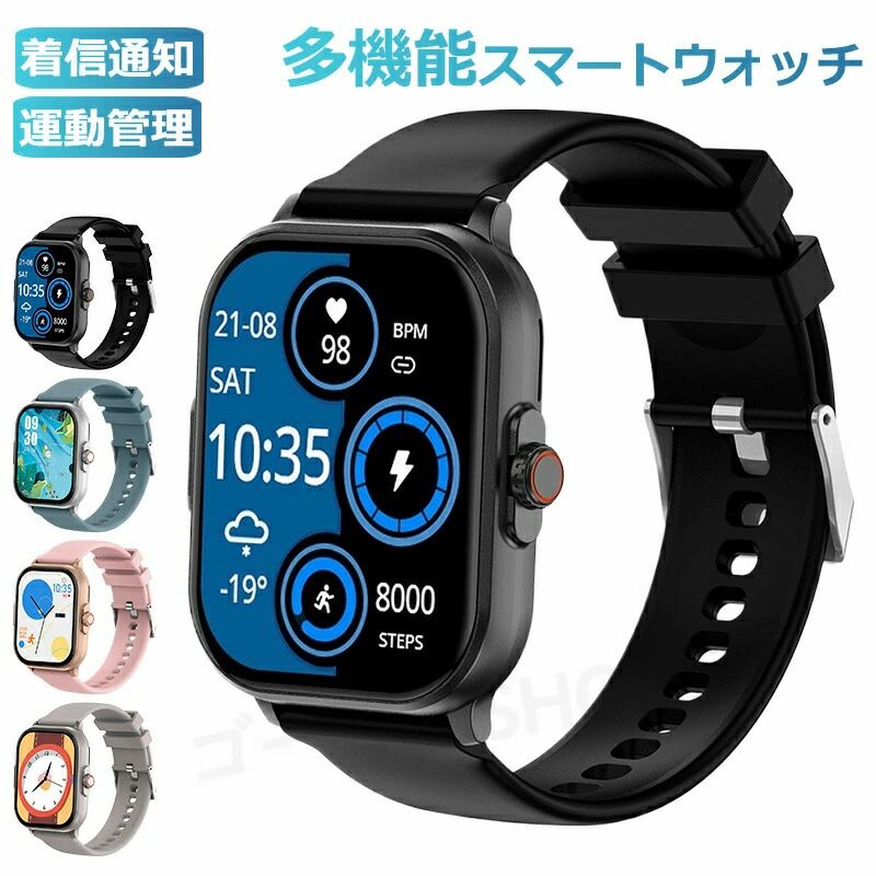 C, D, T, R, W - 2025/新発売 即納可能！スマートウォッチ レディース 日本製センサー android iphone 対応 スマートブレスレット 通話機能 腕時計 メンズ 健康管理 心拍数 運動記録 通知 日本語説明書 2.01インチ大画面 3ATM防水 歩数計 カロリー 睡眠 母の日