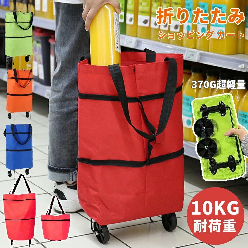 樂天商城 - 【30L超大容量】 ショッピングカート 2way キャリーカート 買い物 おしゃれ 買い物カート キャリーバッグ 折りたたみ 軽量 ショッピングバッグ キャスター付き エコバッグ 大容量 30L シンプル レジャー 2輪 キャリーバッグ アウトドア コンパクト 旅行 お釣り