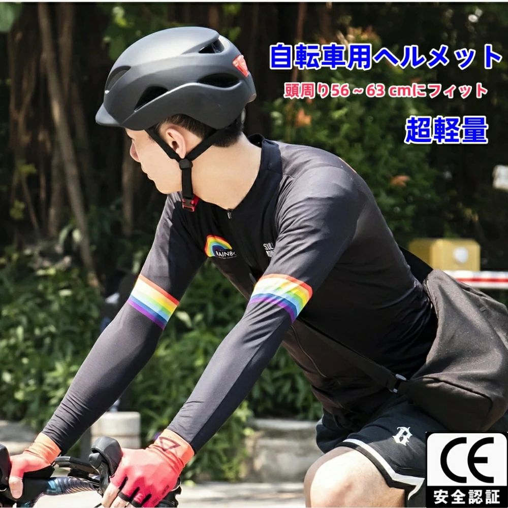 Other - 強力推薦☆自転車 ヘルメット 高通気性 軽量 一体型 自転車用 男女兼用 高校生 中学生 レディース メンズ 頭囲調整56〜63cm スケートヘルメット 耐衝撃 子供用 大人用 通勤通学