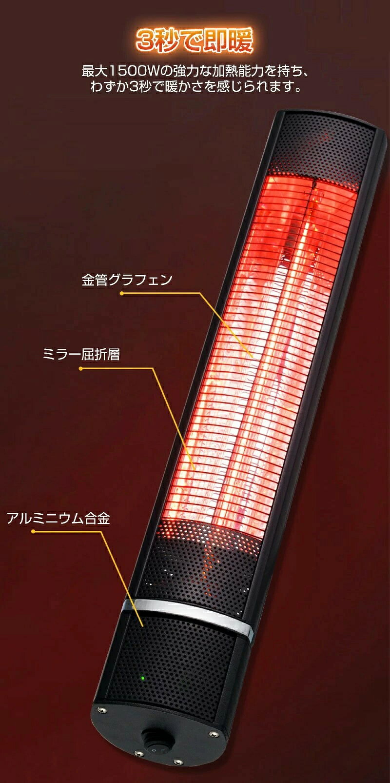 CW storeの強力推薦☆電気ヒーター 電熱赤外線ヒーター IP65防水 暖房器具 省エネ 自立型 屋外ヒーター 壁掛け式 ハロゲンヒーター ヒーター 電気 大風量 1500W 防水 転倒安全装置 即暖 節電 ヒーター 子供部屋 リビング 寝室 キッチン アウトドア｜アングル3