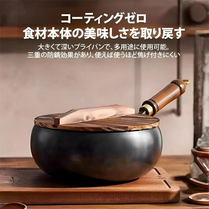 片手 - 焦げ付かない 24cm 鉄製中華鍋 軽量 省エネ ガス代節約 錆びない 木柄 高級鉄製フライパン 化学コーティングなし