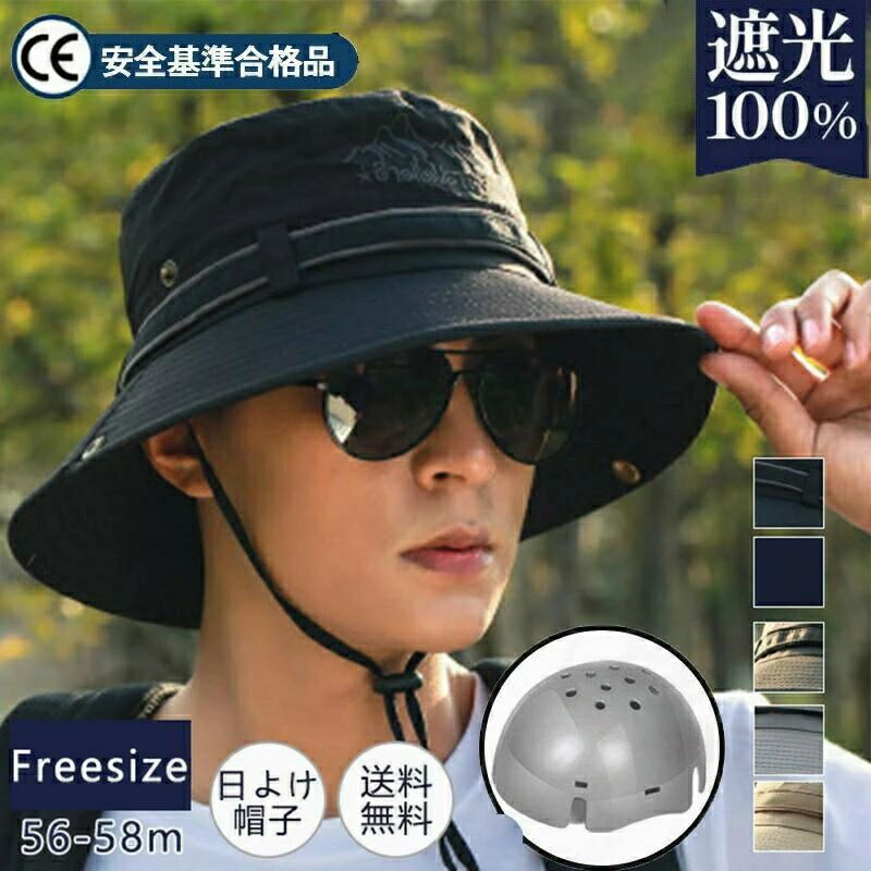 自転車 ヘルメット CE認証 ハット型 レディース あご紐付き つば広 春夏 自転車 帽子 ハット型ヘルメット 遮光99％ 小顔効果 日よけ UVカット あご紐付き サイズ調整可能 飛ばない ヘルメット 防災用キャップ型 防災 頭部保護 軽量 プレゼント 通勤 通学 帽子