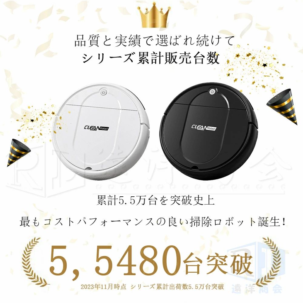 ロボット掃除機 超薄型 省エネ 両用 4500Pa 強力吸引力 静音設計 節電 水拭き 高性能 あす楽 花粉対策 衝突防止 お掃除ロボット シンプル操作 安い 2024年最新 2