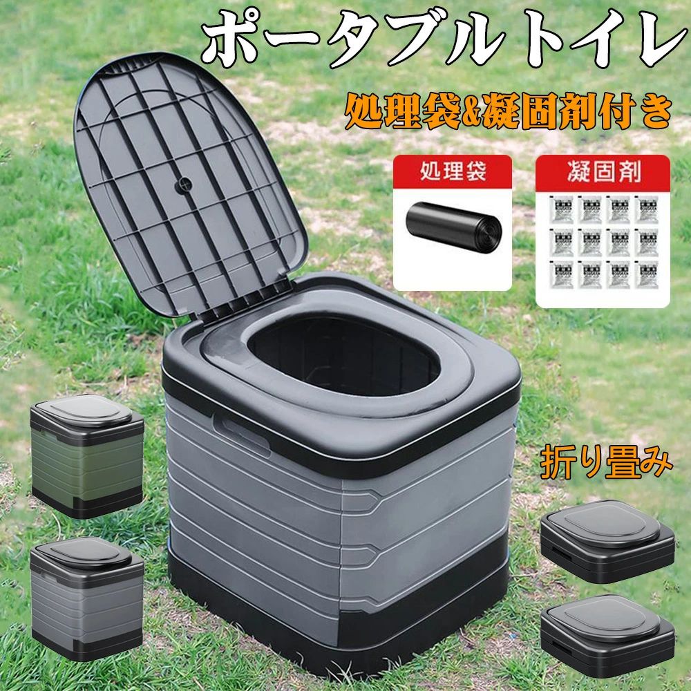 商品情報重要メーカー希望小売価格はメーカーサイトに基づいて掲載していますメーカー希望小売価格はメーカーサイトに基づいて掲載していますメーカー希望小売価格はメーカーサイトに基づいて掲載しています簡易トイレ 非常用トイレ ポータブルトイレ 防災グッズ 凝固剤付・無し 防災トイレ 折りたたみ 持ち運び 携帯トイレ 耐荷重100kg 災害用トイレ 災害時 緊急簡易トイレ 緊急トイレ 避難用トイレ 簡易トイレ 災害用 折りたたみ 凝固剤付き グッズ ポータブル テント トイレ 防災 介護 非常用 車中泊 キャンプ アウトドア 避難 緊急 仮設 携帯 車 大便 正規品 基本仕様材質：PPサイズ： 44×40×42CM収納サイズ：44×40×14.5CMカラー：全2色容量：70L付属品：凝固剤、処理袋耐荷重：約150kg日常的にも使える多機能性トイレいざという時にすぐに取り出して使えます！スツール耐荷重が約150kgあるので簡易的な椅子として利用できます。車載収納箱車のトランクに入れておいても邪魔になりません。ゴミ箱トイレの内部にゴミ袋を用意するだけで、簡易的なゴミ箱に早変わり！キャンプや災害時の強い味方ポータブルトイレ折り畳み収納　掃除簡単　処理袋＆凝固剤付き2カラー　自宅、避難所、車中、キャンプなどトイレが使えない時に活躍する折りたたみ式簡易トイレ！カラーバリエーショングレー　グリーン　関連キーワード凝固剤付き 簡易トイレ 車中泊 椅子 野外 便器 車内 防災 折りたたみ トイレ 災害用トイレ 非常用トイレ 車 介護用 非常用 グッズ ポータブル キャンプ アウトドア 水洗トイレ 登山 避難 緊急 仮設 携帯 椅子 野外 便器 水洗 車内 凝固剤 5