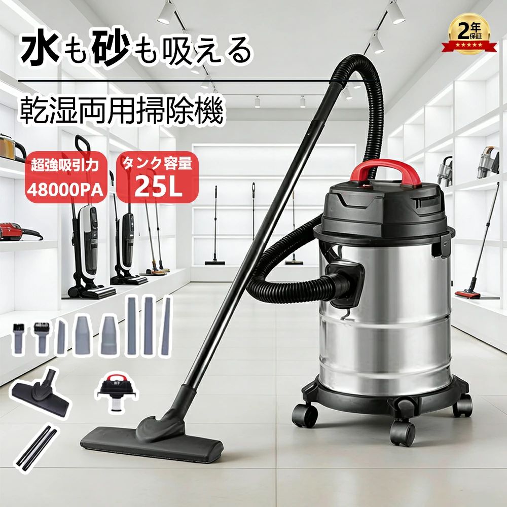 業務用掃除機 掃除機 充電式集塵機 紙パック式 乾湿両用 48000PA バキュームクリーナー 9点セット 25L ブロアー機能 落ち葉 乾湿 工業用 一般家庭 会社 大容量 大掃除 集塵機 ブロアー機能付 室内 屋外 店舗用 粉塵 倉庫 工場 学校 工事 現場