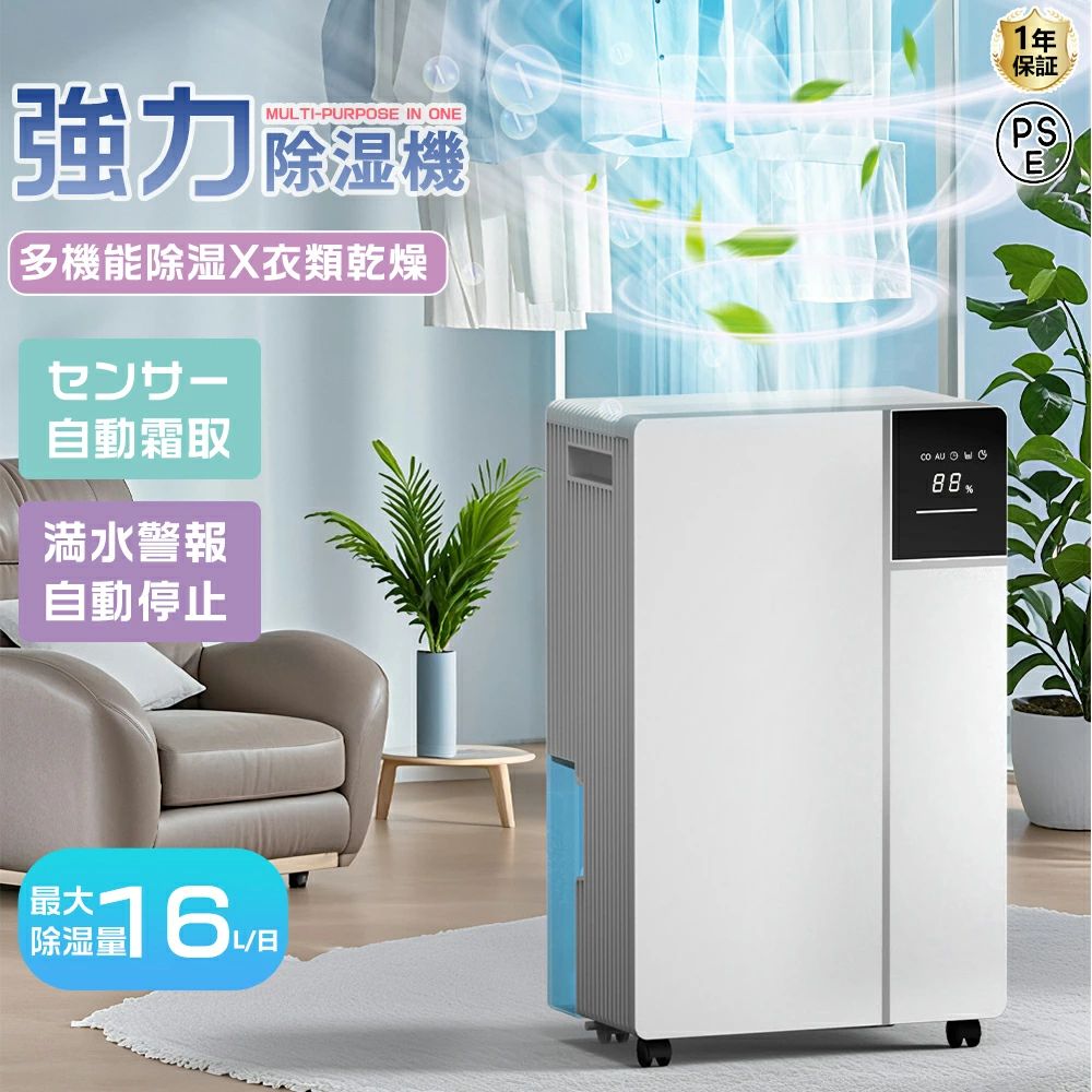 【2026年新登場】除湿機 衣類乾燥 小型 除湿器2000ml大容量 空気清浄機 パワフル除湿 強力除湿 ペルチェ式 梅雨対策 結露防止 部屋干し コンパクト 電気代 静音 マイナスイオン機能 花粉対策 部屋干し 衣類乾燥 脱衣所 コロナ対策 満水自動停止 省エネ 家庭用 PSE認証済