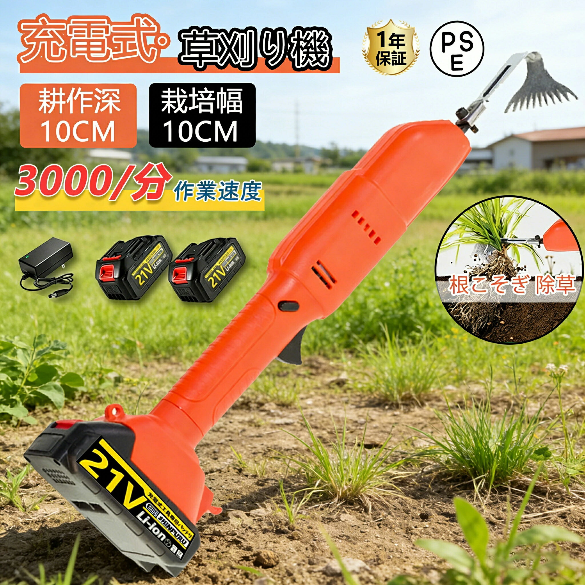 草刈り機 充電式 電動草取り機 電動 根こそぎ除草 バイブレーターコードレ ス 電動...