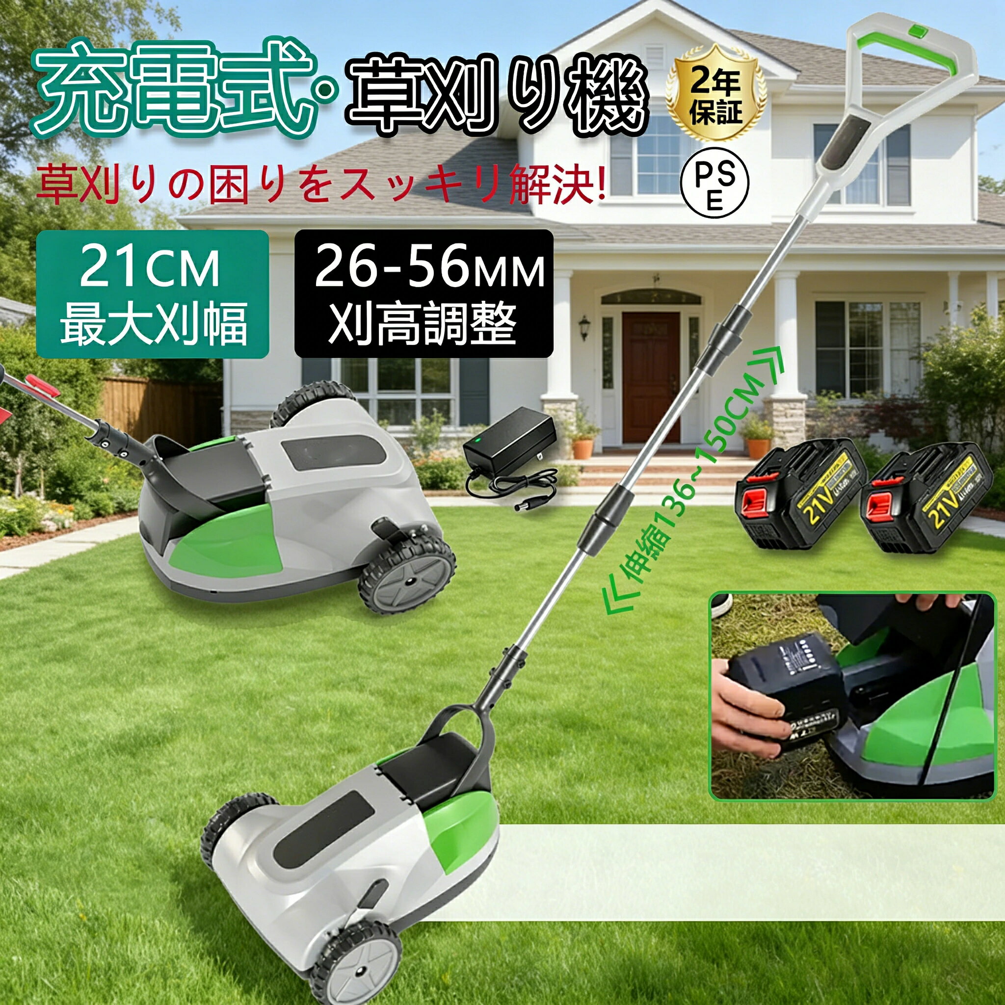 【2026新登場】 草刈り機 充電式 コードレス 最新 自走式草刈り機 電動草刈機 電動草刈り機 家庭用 業務用 芝刈り機 芝刈機 草刈り機 ブラシレスモータ搭載 草刈機 芝生 自走式 最強草刈 小型 軽量 自走式 高耐久 低騒音 ハイパワー 刈幅210mm 刈高3段調整 1年保証