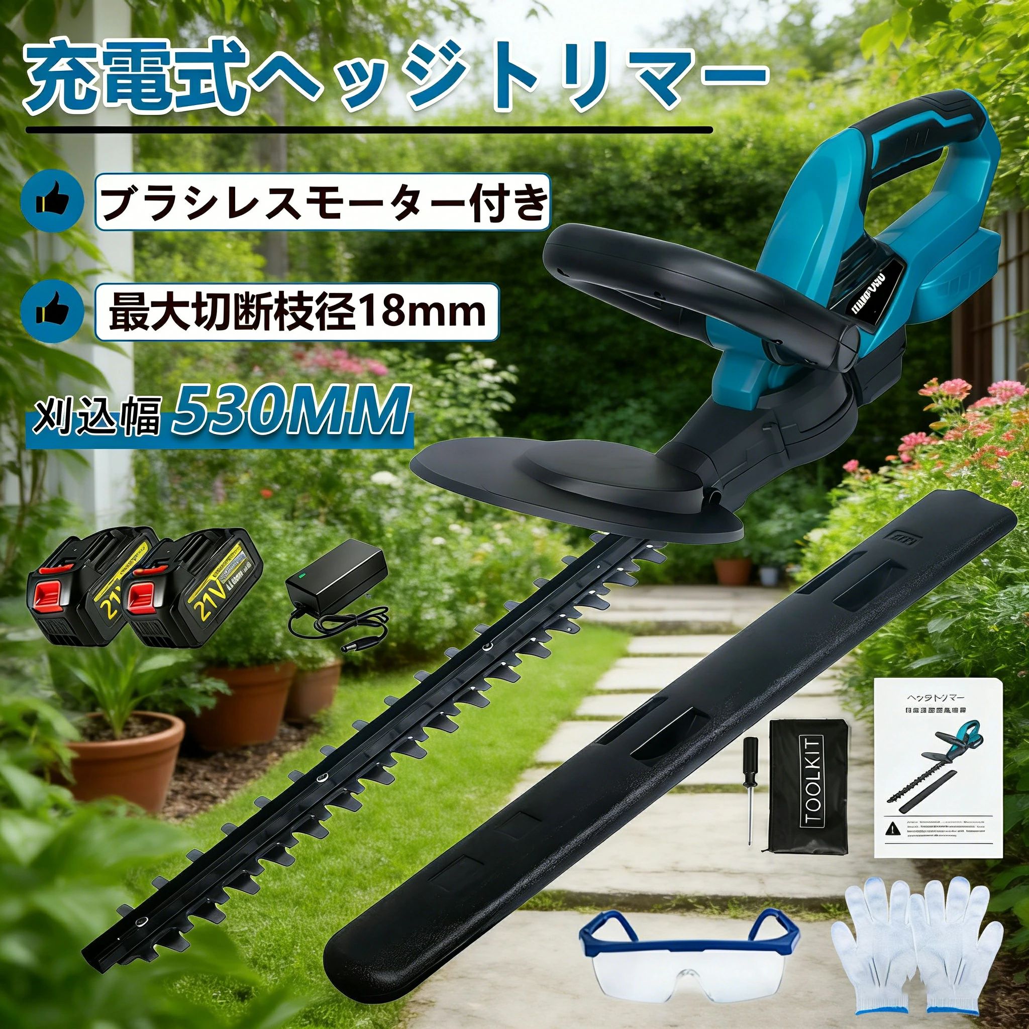 ヘッジトリマー 充電式 コードレス 芝刈り機 草刈機 草刈り機 生垣バリカン 剪定バ...