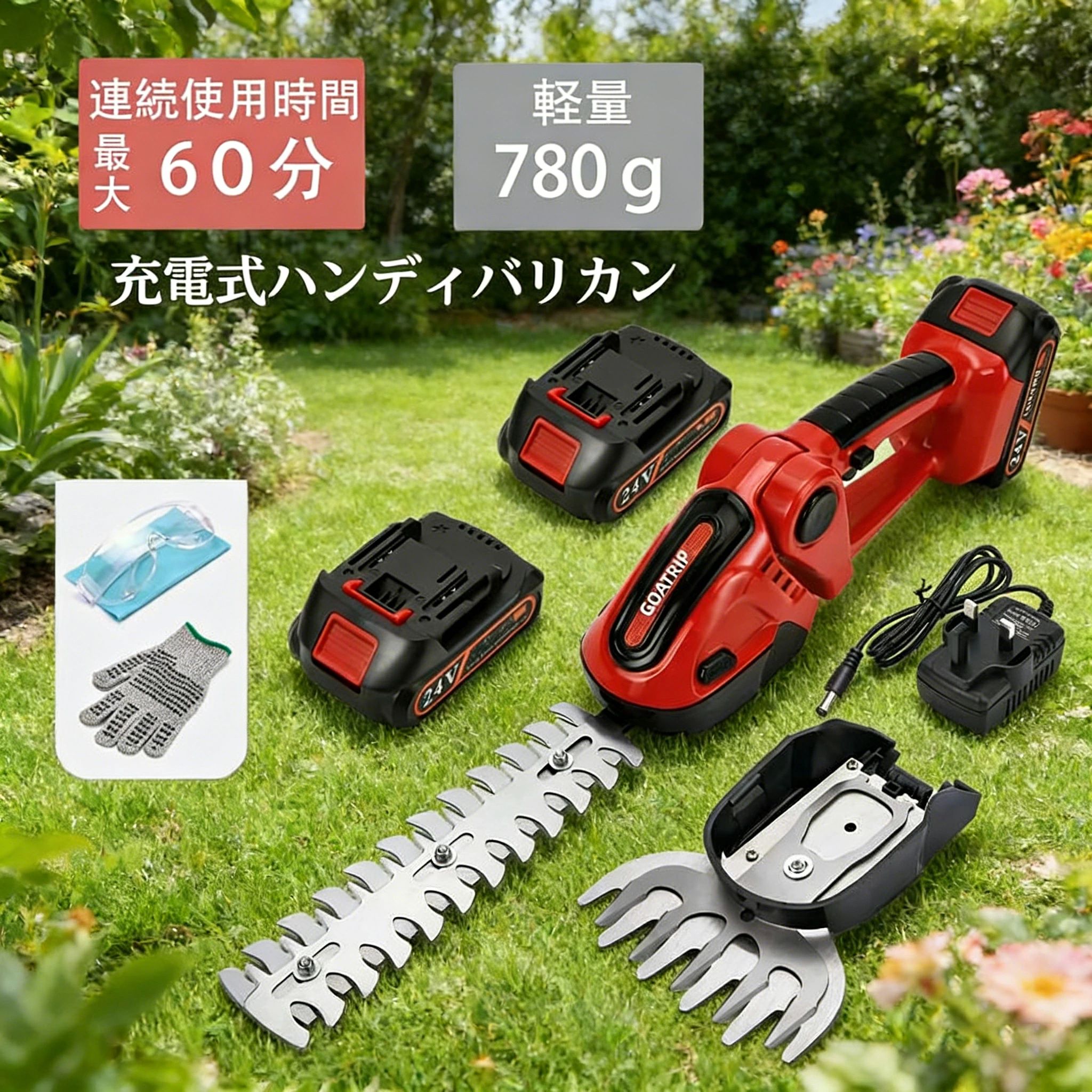 商品特徴：【一台2役-電動剪定バリカン】充電式ヘッジトリマーには、最大切断長20cmの生け垣剪定ブレードと芝生剪定ブレードが装備されている。生垣バリカンと草刈機を自由に切り替えることができ、園芸剪定作業をより便利にすることができます。【調整可能刃と安全スイッチ】芝生バリカンの頭部は0-90度の回転が可能で、作業ニーズに応じて刃の角度を簡単に調整し、より良い剪定効果を得ることができます。電動芝刈り機を起動するには、スイッチボタンとセーフボタンを同時に押す必要があります。このデザインは意外な起動を巧みに防ぎ、安全性を高めています。【両刃駆動で切れ味抜群】ブレードの左右が刃になっている二面研磨刃タイプで、枝をしっかり刈り取ります。取り回しがしやすく刃の向きを気にせず、左右を交互に使うこともできるので、低木の剪定作業効率がアップします。強力なモーターが搭載し、回転数は約2200回/分の強い力を発揮します。【90度調整可能な切断角度】フェンスの高さに合わせて切断角度を調整することができ、剪定をより柔軟にすることができ、操作中に手首を快適に保ち、手首の怪我を防ぐことができます。【堅牢な構造、熟考された設計】耐久性のあるABSケースと滑り止めハンドルがもう一つの特徴です。IP67防水レベルも備えており、市場ではユニークで、どんな天候条件でも使いやすいようになっています。安全な引き金ロックのため、誤った操作による不測の被害を回避することができます。【本体のみ＆18Vバッテリー向き】本体のみのタイプで、18VバッテリーのBL1820b BL1830b BL1840b BL1850b BL1860bに対応できます。また、コードレスで、持ち運びやすく、電源コードを接続せずに充電して使用できます。【ミニ軽量&amp;広範な用途】とこでも手軽に使える軽量&amp;コードレス芝生バリカンです。本体のみ約0.7KG、長時間の使用でも疲れにくく、女性や初心者でも簡単に庭木の剪定ができます。芝 バリカンは生け垣、芝生、低木などの剪定に使用でき、園芸作業の理想的な選択である。【充電式だからどこでも使える】充電式なので、電源を気にせずどこでも使用が可能できます。3時間の充電で60分間の連続使用が可能です。本体サイズ：約長さ78〜96cm×高さ51〜82cm芝生用ブレード装着時：長さ約30cm園芸用ブレード装着時：長さ約40cm可変用スティック装着時：長さ約78〜96×高さ51〜82cm本体重量：約780G連続使用時間：60分充電時間：1.5時間【メーカー希望小売価格】メーカー希望小売価格はメーカーサイトに基づいて掲載しています芝刈り機 電動 芝刈機 充電式 2WAY 芝生バリカン コードレス 剪定 電動芝生バリカン 芝刈機 電動 芝刈り 芝生 バリカン コードレス 芝刈り機 刈込幅200mm 最大切断径10mm 両刃駆動 21V 草刈り機 電動芝刈り機 芝生トリマー アイリスオーヤマ【本体のみ 】 芝や雑草のキワ刈りに最適な手持ち芝刈り機 軽くてコンパクトで使いやすい 芝刈り機 草刈り機 芝生 バリカン トリマー 電動 充電式 【一台2役-電動剪定バリカン】 充電式ヘッジトリマーには、最大切断長20cmの生け垣剪定ブレードと芝生剪定ブレードが装備されている。生垣バリカンと草刈機を自由に切り替えることができ、園芸剪定作業をより便利にすることができます。 【調整可能刃と安全スイッチ】 芝生バリカンの頭部は0-90度の回転が可能で、作業ニーズに応じて刃の角度を簡単に調整し、より良い剪定効果を得ることができます。電動芝刈り機を起動するには、スイッチボタンとセーフボタンを同時に押す必要があります。このデザインは意外な起動を巧みに防ぎ、安全性を高めています。 【両刃駆動で切れ味抜群】 ブレードの左右が刃になっている二面研磨刃タイプで、枝をしっかり刈り取ります。取り回しがしやすく刃の向きを気にせず、左右を交互に使うこともできるので、低木の剪定作業効率がアップします。強力なモーターが搭載し、回転数は約2200回/分の強い力を発揮します。 【90度調整可能な切断角度】 フェンスの高さに合わせて切断角度を調整することができ、剪定をより柔軟にすることができ、操作中に手首を快適に保ち、手首の怪我を防ぐことができます。 【堅牢な構造、熟考された設計】 耐久性のあるABSケースと滑り止めハンドルがもう一つの特徴です。IP67防水レベルも備えており、市場ではユニークで、どんな天候条件でも使いやすいようになっています。安全な引き金ロックのため、誤った操作による不測の被害を回避することができます。 【本体のみ＆18Vバッテリー向き】 本体のみのタイプで、18VバッテリーのBL1820b BL1830b BL1840b BL1850b BL1860bに対応できます。また、コードレスで、持ち運びやすく、電源コードを接続せずに充電して使用できます。 【ミニ軽量&amp;広範な用途】 とこでも手軽に使える軽量&amp;コードレス芝生バリカンです。本体のみ約0.7KG、長時間の使用でも疲れにくく、女性や初心者でも簡単に庭木の剪定ができます。芝 バリカンは生け垣、芝生、低木などの剪定に使用でき、園芸作業の理想的な選択である。 【充電式だからどこでも使える】 充電式なので、電源を気にせずどこでも使用が可能できます。3時間の充電で60分間の連続使用が可能です。 本体サイズ：約長さ78〜96cm×高さ51〜82cm 芝生用ブレード装着時：長さ約30cm 園芸用ブレード装着時：長さ約40cm 可変用スティック装着時：長さ約78〜96×高さ51〜82cm 本体重量：約780G 連続使用時間：60分 充電時間：1.5時間