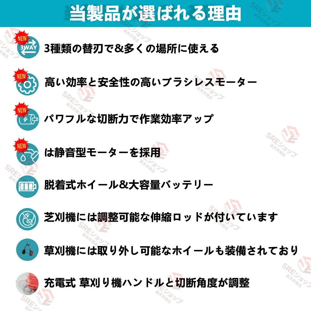 草刈り機 草刈機 充電式 電動草刈り機 コードレス 補助輪 替刃 8枚付き 充電式 芝...