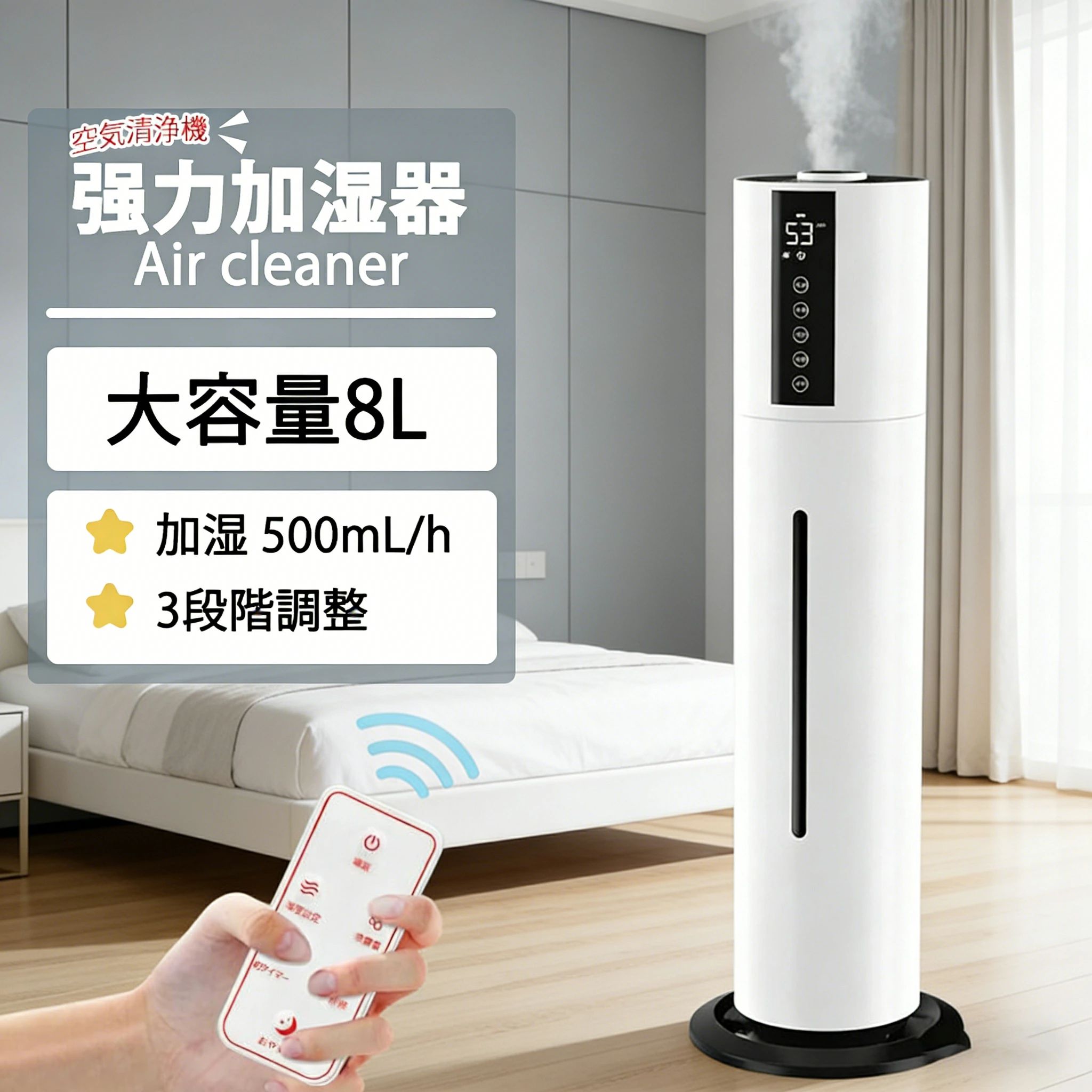 加湿器 超音波式 空気清浄機 UV除菌ライト 空気加湿機 8L 大容量 加湿器 次亜塩素酸水対応 大範囲加湿 吹出し口360°回転 湿度 タイマー リモコン タッチセンサー ギフト プレゼント おしゃれ 加湿空気清浄機 定時 長時間 アロマ対応 加湿 部屋 タイマー 静音 リモコン付