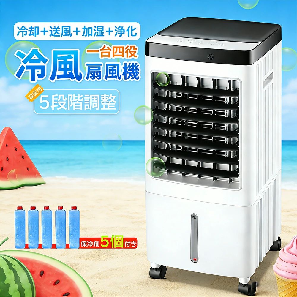 冷風機 扇風機 冷風扇 強力 業務用 �