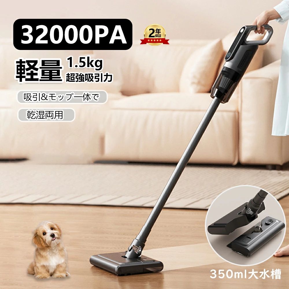 商品特徴：【32000p強力吸引・ブラシレスモーター】掃除機 コードレスは最先端のブラシレスモーターを採用し、吸引力が32000Pa以上に達し、従来の掃除機より65％アップ！サイクロン掃除機で吸引持続率を99%！床面の微細なホコリからペットの毛、隙間に潜むホコリも、この掃除機で逃しません、一往復で残りなし！超強力な吸引力と低騒音を両立させており、掃除機動作中の音が大幅軽減。コードレス掃除機なので、電源コードに縛られないのは最大のメリットです。【長時間使用可能なバッテリーと静音設計】この掃除機は、4000mAhの大容量バッテリーを搭載しており、最大で35分の連続使用が可能です。一度の充電で家全体の掃除が完了するため、充電時間を気にせず使用できます。さらに、低騒音設計により、早朝や深夜でも周囲に迷惑をかけることなく、静かに掃除が行えます。パワフルながら静かな運転音は、日常の騒音ストレスを軽減し、家族や隣人を気にせず快適に使用できるのが魅力です。多重フィルターシステムが微細なホコリやアレルゲンを確実に捉え、清潔な空気を排出します。【驚きの軽量設計で快適に使える】このスティッククリーナーは、わずか1.5kgの軽量設計で、片手でも楽に操作できます。その軽さは長時間の使用でも疲れを感じにくく、階段や高い場所の掃除も容易にこなせます。軽量かつコンパクトなので、持ち運びも簡単で、家の中だけでなく車内の清掃にもぴったりです。また、収納スペースを有効活用できるコンパクト設計により、場所を取らずに保管できます。家庭用だけでなく、オフィスでも便利に使えるデザインで、どんな場所でも快適に使えます。これ一台で、家全体を清潔に保ちましょう。【伸縮パイプ・5重濾過システム】掃除機コードレスは伸縮可能パイプを採用しており、身長合わせてパイプ調整できます。パイプの部分は最長67センチに伸ばせます。高いところにも簡単にお掃除できます。サイクロン式の掃除機 業務用で、遠心力を利用し、空気とゴミをすばやく分離でき、強力吸引力を保ちながら、ハイパワーで素早かに掃除を完成します。また、5重濾過システムの構造で、排出される空気がクリーンになり、人体にも環境にも優しいサイクロン掃除機です。【軽量設計・多目的ノズル付き】コードレス掃除機は進級式自立可能なヘッドを採用、お部屋の好きな場所でどこでも置き可能！大きなスタンドを置いて余計なスペースを取ったり、壁に穴を開けたりする必要もありません。この掃除機は軽量設計で、片手で持ち運びができます。人間工学に基づくハンドルデザインと手元に置いた重心により、女性でも持ち上げやすく、エアコンや網戸など高い場所にも簡単に届きます。持ち運びに便利で、掃除が楽しくなること間違いなし！2種類のノズルが付属しており、布団やソファーなどのファブリックはもちろん、高い場所や車内など、さまざまなシーンで使えます。細かい隙間にまでしっかり掃除することができ、心地よい掃除が実現します。【商品説明】材質：ABSタイプ：手持ち式乾湿両用掃除機単位重量:1.5kg定格回転数：43000（r/min）定格電圧：DC 7.4（V）定格入力電力：90（W）主な適用範囲：乾湿両用真空吸引力：32000 paバッテリ容量：4000MAH【メーカー希望小売価格】メーカー希望小売価格はメーカーサイトに基づいて掲載しています【2025新登場】掃除機 コードレス ハンディクリーナー 32000pa吸引力 4WAY 乾湿両用 自走式 サイクロン式 強力吸引 充電式 4IN1 usb ヘッドライト 時間稼働 HEPAフィルター ハンディ掃除機 ワイヤレス掃除機 家庭用 車用 ペット用 新生活 父の日 収納 敬老の日 年内掃除 【2年保証】コードレス掃除機 スティッククリーナー ハンディー クリーナー 超軽量 強力 高性能 スティック掃除機 収納便利 車用 家庭用 低騒音 一人暮らし 新生活 父の日 敬老の日 2025 【32000p強力吸引・ブラシレスモーター】 掃除機 コードレスは最先端のブラシレスモーターを採用し、吸引力が32000Pa以上に達し、従来の掃除機より65％アップ！サイクロン掃除機で吸引持続率を99%！床面の微細なホコリからペットの毛、隙間に潜むホコリも、この掃除機で逃しません、一往復で残りなし！超強力な吸引力と低騒音を両立させており、掃除機動作中の音が大幅軽減。コードレス掃除機なので、電源コードに縛られないのは最大のメリットです。 【長時間使用可能なバッテリーと静音設計】 この掃除機は、4000mAhの大容量バッテリーを搭載しており、最大で35分の連続使用が可能です。一度の充電で家全体の掃除が完了するため、充電時間を気にせず使用できます。さらに、低騒音設計により、早朝や深夜でも周囲に迷惑をかけることなく、静かに掃除が行えます。パワフルながら静かな運転音は、日常の騒音ストレスを軽減し、家族や隣人を気にせず快適に使用できるのが魅力です。多重フィルターシステムが微細なホコリやアレルゲンを確実に捉え、清潔な空気を排出します。 【驚きの軽量設計で快適に使える】 このスティッククリーナーは、わずか1.5kgの軽量設計で、片手でも楽に操作できます。その軽さは長時間の使用でも疲れを感じにくく、階段や高い場所の掃除も容易にこなせます。軽量かつコンパクトなので、持ち運びも簡単で、家の中だけでなく車内の清掃にもぴったりです。また、収納スペースを有効活用できるコンパクト設計により、場所を取らずに保管できます。家庭用だけでなく、オフィスでも便利に使えるデザインで、どんな場所でも快適に使えます。これ一台で、家全体を清潔に保ちましょう。 【伸縮パイプ・5重濾過システム】 掃除機コードレスは伸縮可能パイプを採用しており、身長合わせてパイプ調整できます。パイプの部分は最長67センチに伸ばせます。高いところにも簡単にお掃除できます。サイクロン式の掃除機 業務用で、遠心力を利用し、空気とゴミをすばやく分離でき、強力吸引力を保ちながら、ハイパワーで素早かに掃除を完成します。また、5重濾過システムの構造で、排出される空気がクリーンになり、人体にも環境にも優しいサイクロン掃除機です。 【軽量設計・多目的ノズル付き】 コードレス掃除機は進級式自立可能なヘッドを採用、お部屋の好きな場所でどこでも置き可能！大きなスタンドを置いて余計なスペースを取ったり、壁に穴を開けたりする必要もありません。この掃除機は軽量設計で、片手で持ち運びができます。人間工学に基づくハンドルデザインと手元に置いた重心により、女性でも持ち上げやすく、エアコンや網戸など高い場所にも簡単に届きます。持ち運びに便利で、掃除が楽しくなること間違いなし！2種類のノズルが付属しており、布団やソファーなどのファブリックはもちろん、高い場所や車内など、さまざまなシーンで使えます。細かい隙間にまでしっかり掃除することができ、心地よい掃除が実現します。 【商品の詳細】 材質：ABS タイプ：手持ち式乾湿両用掃除機 単位重量:1.5kg 定格回転数：43000（r/min） 定格電圧：DC 7.4（V） 定格入力電力：90（W） 主な適用範囲：乾湿両用 真空吸引力：32000 pa バッテリ容量：4000MAH ●吸引力32000Pa →ゴミと空気を分離させ吸引力を落とさず強い遠心力で一気に吸い上げゴミの吸引率99％