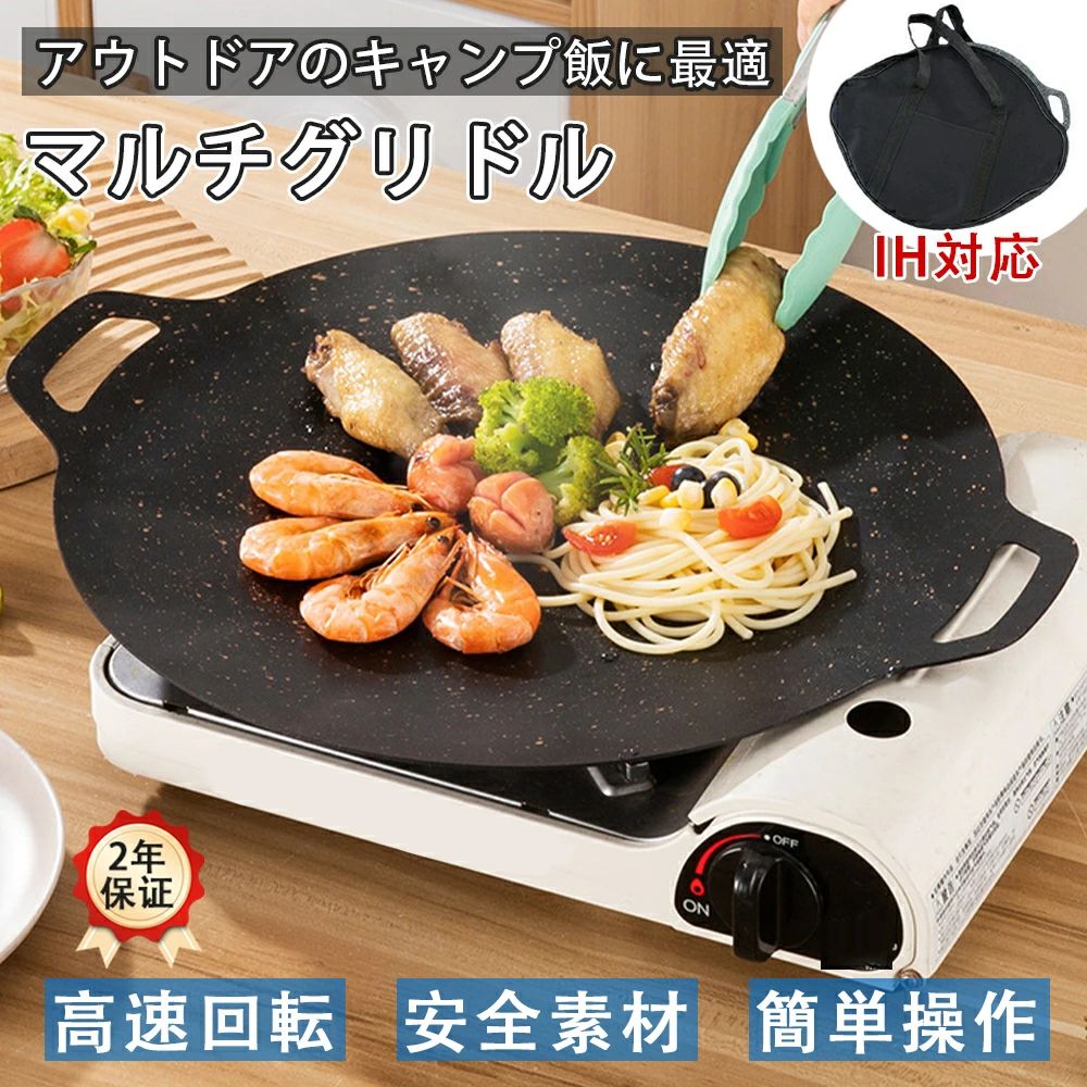 【正規品】マルチグリドル 鉄板 ア�
