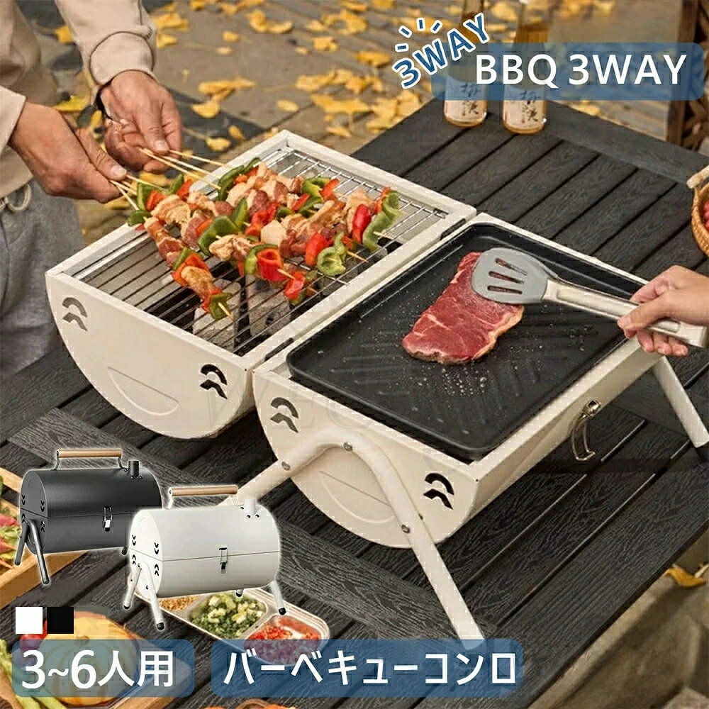 「2026最新型」バーベキューコンロ 折りたたみ 小型 2〜4人用 3〜6人用 BBQコンロ ステンレス 家庭用 アウトコンロ　キャンプ用品 自宅 庭 グリル おしゃれ コンパクト 小型 収納 軽量 折り畳み cwstore-10024731 CW store サンプル画像3