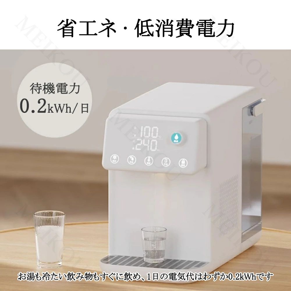 ウォーターサーバー 温水 冷水 浄水器 卓上型温冷両用タイプ 電気ケトル 水飲み場 ...