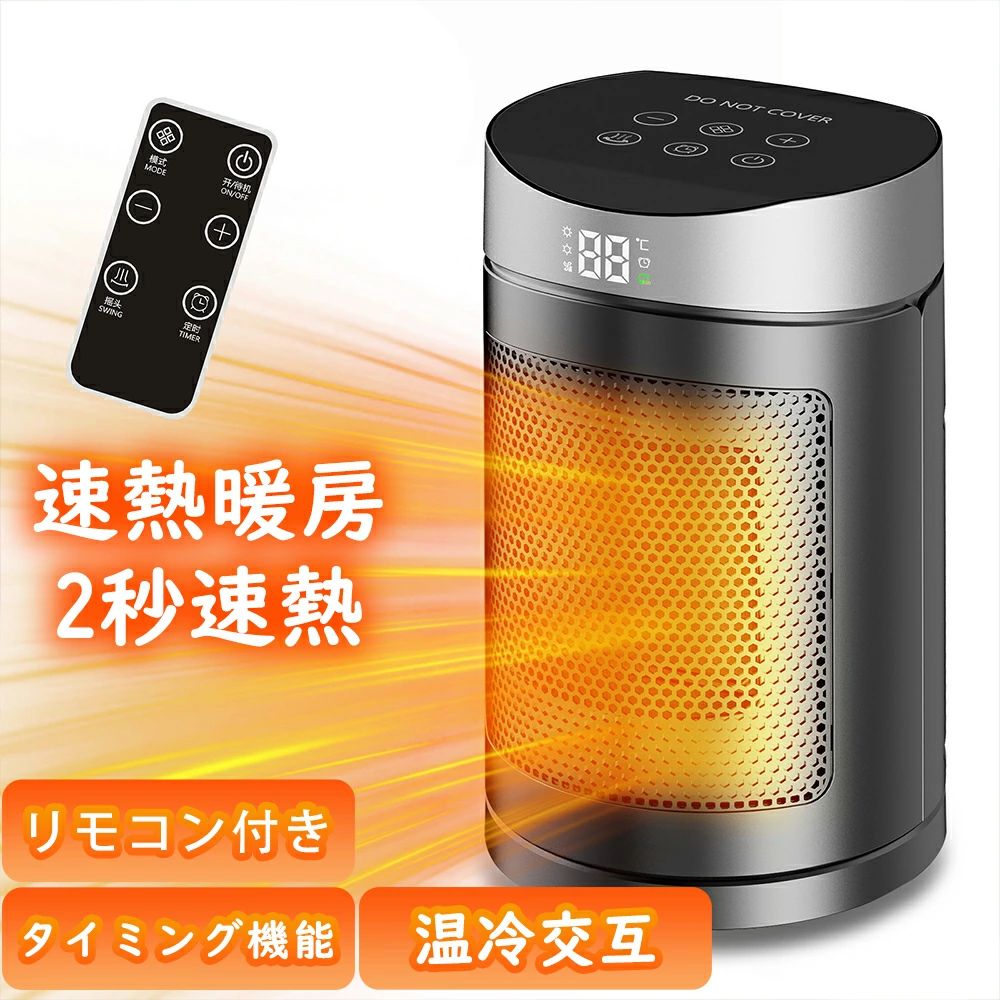 乐天商城 - リモコン タイミング機能 冷暖風切替 足元暖房 静音 自動首振り シンプル 足もと暖房 電気ヒーター セラミックファンヒーター