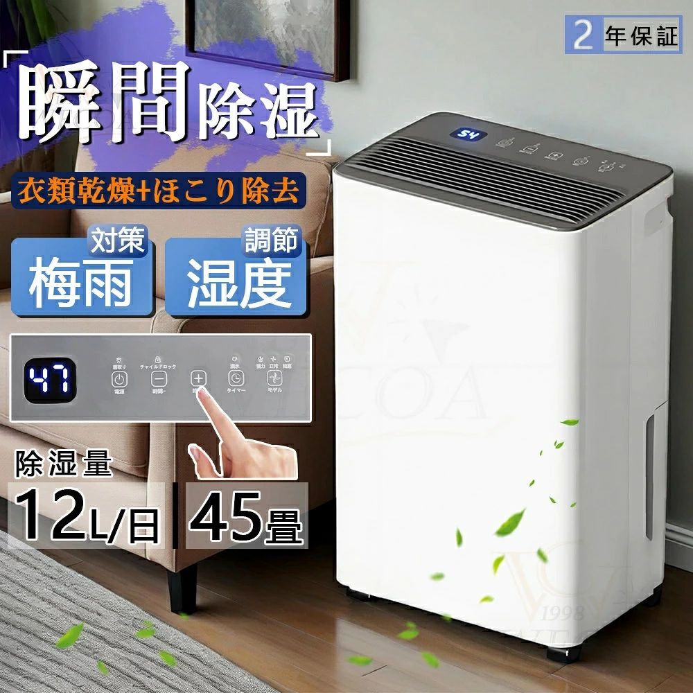 除湿機 2.8L大容量 衣類乾燥 45畳 12L/日 コンプレッサー じどうか霜 湿度調整 部屋干し デシカント コンパクト 結露対策 連続除湿 除湿器 ほこりを浄化する 静音 小型 除湿 花粉対策 湿気対策 洗濯物 室内干し パワフル 排水ホース 省エネ タイマー