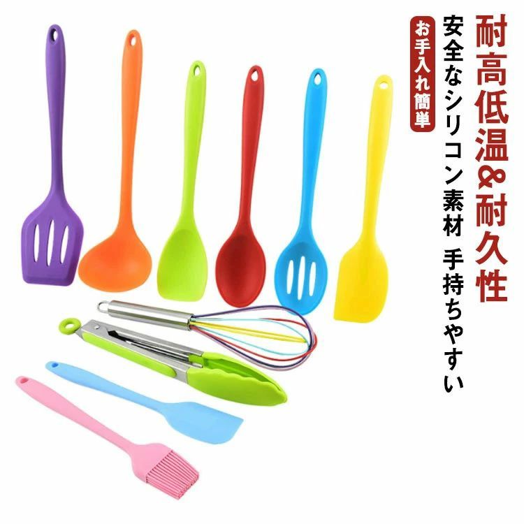 抗菌 耐熱 製菓器具 グッズ 料理 調理 台所用品 シリコーン セット 調理器具ツール 虹色 シリコン 10点セット