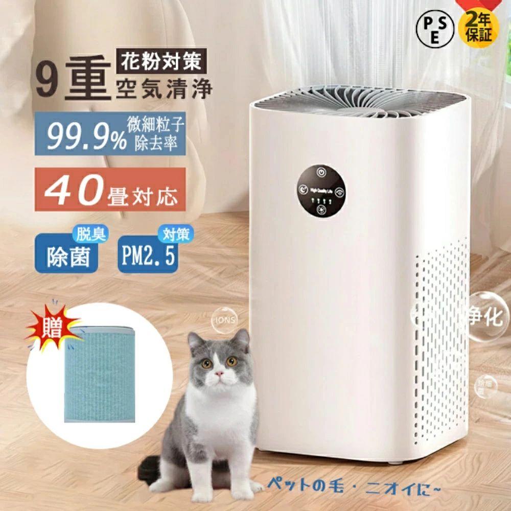 スペック・適用面積：40畳・清浄時間：30畳/25分 40畳/40分~50分・電源：110V・本体重量：2kg・機能：ネガティブイオン、異臭の消去、異臭の除去、ホルムアルデヒドの除去、静音設計、除菌、PM2.5の除去、スリープモード、花粉の除去、受動喫煙の除去、アレルギー原因物質の除去・動作原理：ネガティブイオン、活性炭、HEPA技術・騒音：36dB以下（dB）・空気清浄機風量：50 立方メートル/時・電源方式：USB・フィルタータイプ：複合フィルター・スタイル：クリエイティブ、シンプル、北欧・適用人群：アレルギー体質、喫煙者、ペット飼育者、母子家庭、オフィスワーカー・効率等級：一級効率【素早く清浄、キレイを実感】・汚れた空気をパワフルに集塵、PM2.5やハウスダストなぢを99.97％除去。【風量4段階切り替え】・お部屋の空気の状態に合わせて、周り環境の空気質より作動効率が違って過熱安全保護の為、長時間（24時間以上の連続稼働）の使用【UV除菌ライトマイナスイオン放出】・紫外線で空気に浮遊する菌を消滅して、マイナスイオンは花粉、ほこりなどを除去します。【ご注意】・該当商品は非常に軽く、凹凸のある場所に置くと傾きやすいので、平らな場所に置くことをお勧めします・商品のお色は、照明の関係で実物と多少の違いが生じることがこさいます輸入商品について、機械による生産過程におきまして、製造過程における小さなキズシミや汚れなどが見られる場合がこざいます。・使用時に支障がない程度の商品につきましては、当店では許容範囲とさせて頃いております。スペック ・適用面積：40畳 ・清浄時間：30畳/25分 40畳/40分~50分 ・電源：110V ・本体重量：2kg ・機能：ネガティブイオン、異臭の消去、異臭の除去、ホルムアルデヒドの除去、静音設計、除菌、PM2.5の除去、スリープモード、花粉の除去、受動喫煙の除去、アレルギー原因物質の除去 ・動作原理：ネガティブイオン、活性炭、HEPA技術 ・騒音：36dB以下（dB） ・空気清浄機風量：50 立方メートル/時 ・電源方式：USB ・フィルタータイプ：複合フィルター ・スタイル：クリエイティブ、シンプル、北欧 ・適用人群：アレルギー体質、喫煙者、ペット飼育者、母子家庭、オフィスワーカー ・効率等級：一級効率 【素早く清浄、キレイを実感】 ・汚れた空気をパワフルに集塵、PM2.5やハウスダストなぢを99.97％除去。 【風量4段階切り替え】 ・お部屋の空気の状態に合わせて、周り環境の空気質より作動効率が違って過熱安全保護の為、長時間（24時間以上の連続稼働）の使用 【UV除菌ライトマイナスイオン放出】 ・紫外線で空気に浮遊する菌を消滅して、マイナスイオンは花粉、ほこりなどを除去します。 【ご注意】 ・該当商品は非常に軽く、凹凸のある場所に置くと傾きやすいので、平らな場所に置くことをお勧めします ・商品のお色は、照明の関係で実物と多少の違いが生じることがこさいます輸入商品について、機械による生産過程におきまして、製造過程における小さなキズシミや汚れなどが見られる場合がこざいます。 ・使用時に支障がない程度の商品につきましては、当店では許容範囲とさせて頃いております。