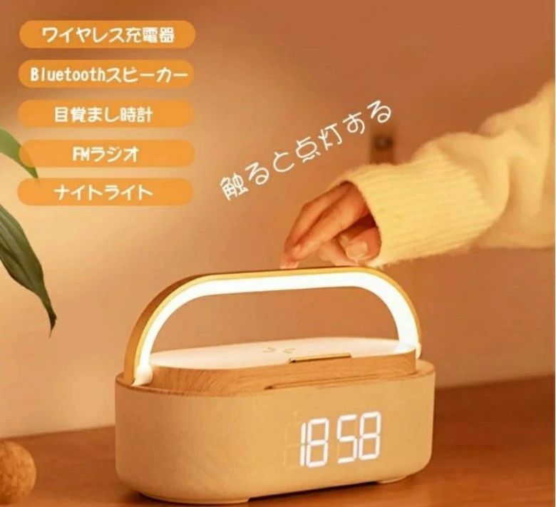 商品特徴：【6in1多機能ブルートゥーススピーカー】本製品がスピーカー＆目覚まし時計＆ラジオ＆スマホスタンド＆ワイヤレス充電器＆ナイトライトを替り、ナイトテーブルのスペースをあげて、散らからない快適な部屋づくります【ブルートゥース5.0】Bluetooth5.0では、転送速度がさらに早くなり、ワイヤレススピーカーの音質向上に大きくになています、10mぐらいの伝送距離で接続可能です 【ダブルスピーカーユニット】4Ω5W X2出力のワットが音域を問わず一つひとつのメロディや楽器の音が細部までクリアに再現され、音に奥行きを感じました、幅広い音色と重低音を楽しみいただけます【ワイヤレス充電+ラジオ】内蔵のバッテリー性能が優れているので、長時間の音楽鑑賞も楽しみうえで、ワイヤレス充電器もとして使えます。ラジオ機能が備わったモデルは好きな場所でラジオ番組を楽しめるほか、万が一停電するや災害時にワイヤレスやラジオ機能が役立できます【様々なシーツで大活躍している】狭いスペースや少人数でもリビングなどの広いスペースでも使えます。ワイヤレスBluetoothスピーカーが設置場所が制限されません、屋外の場所に設置できます★key word---ワイヤレス充電器 Bluetoothスピーカー ワイヤレス充電器iphone ワイヤレス充電器3in1 ワイヤレス充電器15W ワイヤレススピーカー ワイヤレススピーカーBluetooth ワイヤレススピーカー小型 目覚まし時計 ナイトライト時計 ナイトライトかわいい ナイトライト充電式 ナイトライトおしゃれ ワイヤレス充電器 急速ワイヤレス充電器 ワイヤレス充電器 無線充電 iPhone充電器 iwatch充電器 Bluetoothスピーカー ナイトライト 目覚まし時計 充電式 小型 おしゃれ 夜の灯 時計 充電ステーション 充電ドック QIワイヤレス充電器iphone13 iPhone13 Pro Max AirPods iPhone13 mini iphone12 6段 可変式 Qi iPhone12 Pro Max AirPods スタンド ワイヤレス iPhone12 mini SE2 iPhone11 XR XS 8 Galaxy S20 XZ3 宅飲み Zoom オンライン飲み会Qi 急速 ワイヤレス充電器 スタンド式 横置き 丸形 折り畳み式 置くだけ充電器 iPhone galaxy android アンドロイド スマートフォン対応 12 mini SE 第2世代 11 Pro Max X XS XR 8 おしゃれ オシャレ 無線 無線充電 ワイヤレス スマホ スタンド