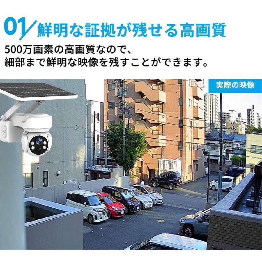 屋外用 防犯カメラ 屋外 ソーラー 防犯カメラ 500万画素 ワイヤレス ネットワーク...