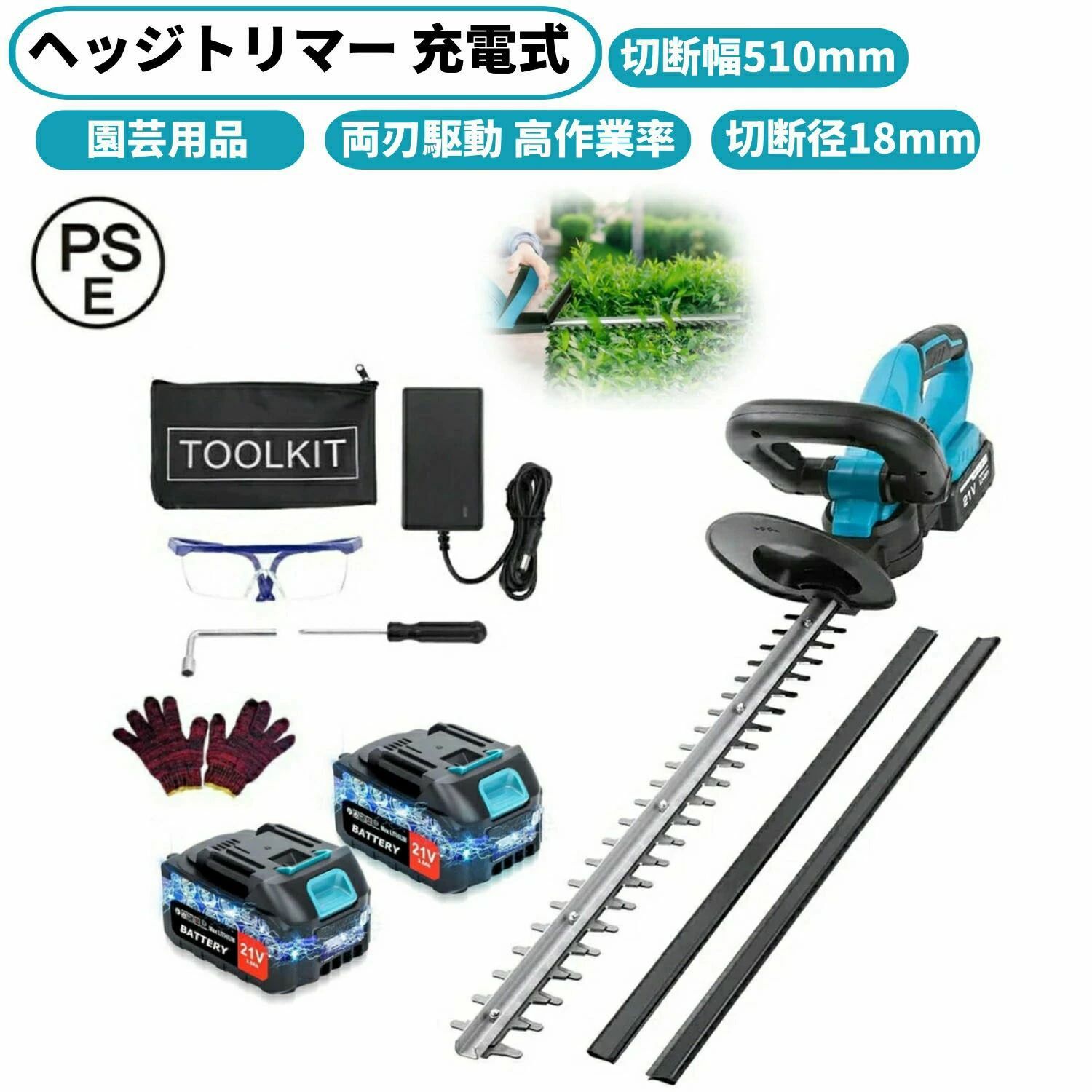 充電式ヘッジトリマー 生垣バリカン 剪定バリカン のこぎり ノコギリ 電動 草刈機 草刈り機 刈込幅510mm 最大切断枝径18mm 軽量 芝刈り機 草刈り 芝刈 高枝 生垣 剪定 お手入れ 鋸 電動のこぎり 庭木の剪定