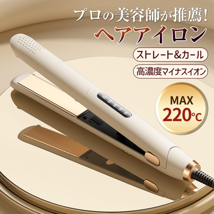 乐天商城 - ヘアアイロン ストレート カール 2way ストレートアイロン カールアイロン 携帯ヘアアイロン ストレートヘアアイロン 高濃度マイナスイオン 急速加熱 温度6段階調節 360度回転コード 自動電源OFF コンパクト軽量 携帯 旅行用 クリスマス