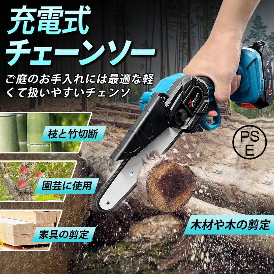 チェーンソー 充電式 電動ノコギリ マキタ 電動チェーンソー 電動のこぎり 充電式 小型 6インチ バッテリー互換 マキタ 小型 安全ロック 家庭用 片手 軽量 木工切断 枝切り 農業 園芸 女性 日本語取扱説明書付き