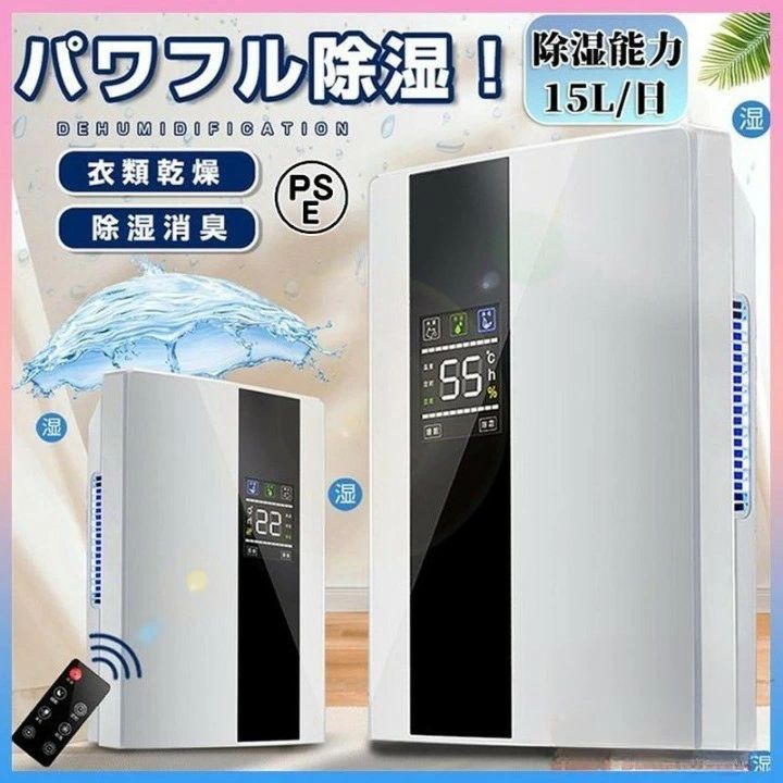 除湿機 ハイブリッド式 空気清浄機 除湿器 小型 乾燥器 強力 電気代 省エネ 静音 消臭 結露対策 湿気取り 部屋干し 家庭用 梅雨 オールシーズン 衣類乾燥 2200ML送料無料