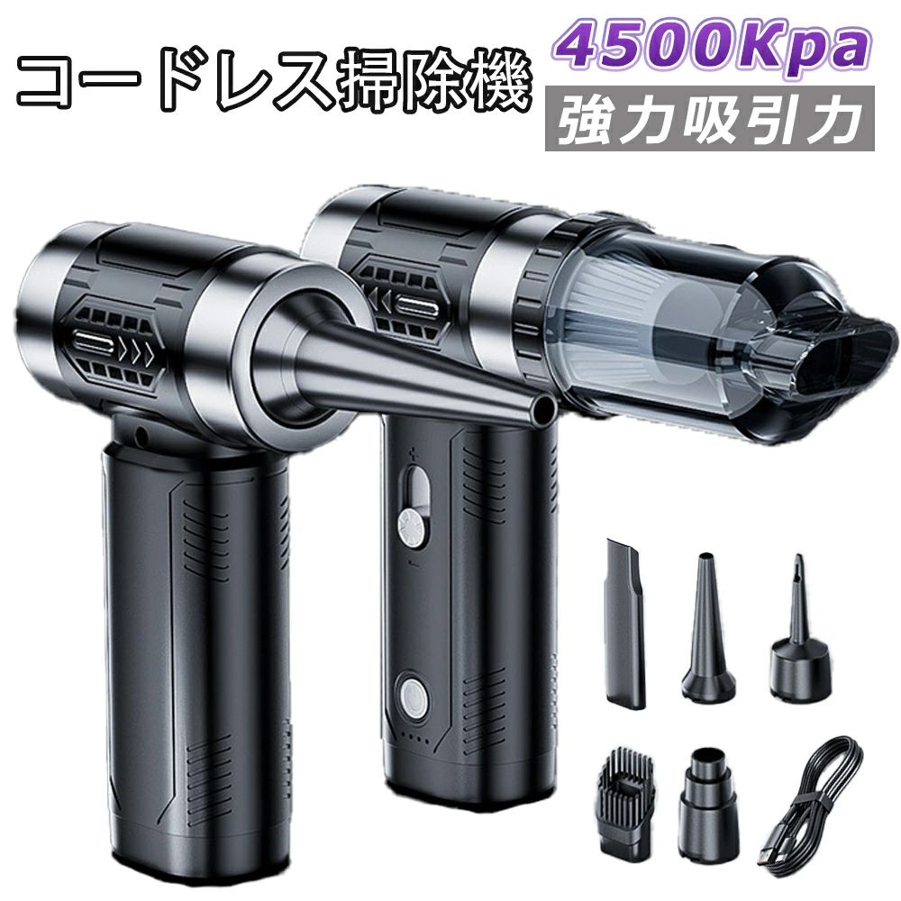 【品質保証】ハンディクリーナー 車 掃除機 コードレス 車用掃除機 掃除機 カーク...