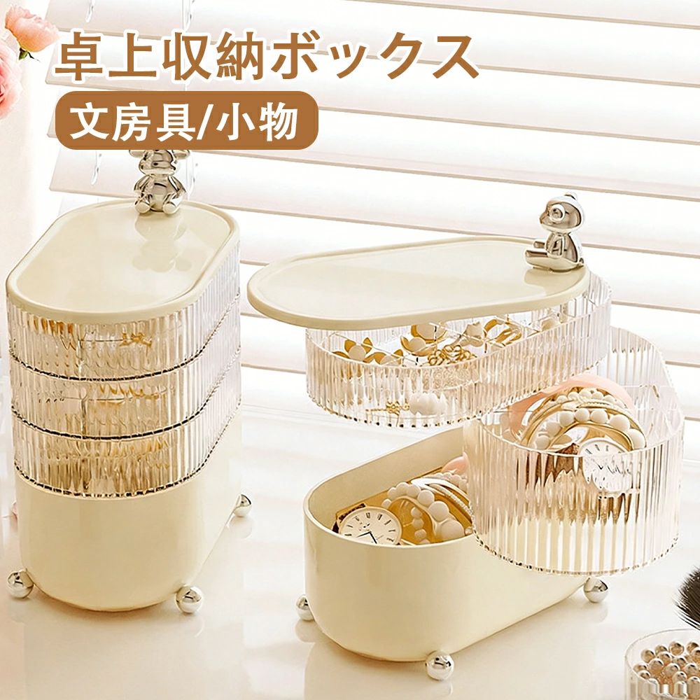 Long Type - 卓上収納ボックス 小物入れ 卓上収納 ペン立て 文房具 収納 卓上収納 引き出し 収納 小物ボックス 小物収納 引き出し レターケース デスク 収納 デスク収納ボックス 書類ケース A5 多機能 机上収納 リモコン 文房具 家庭生活用 オフィス用 組立不要 【クリームホワイト】