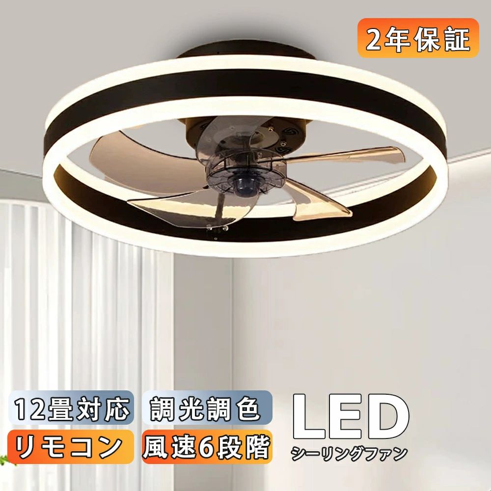シーリングファン シーリングファンライト ファン付 LED シーリングライト 超薄型 ...