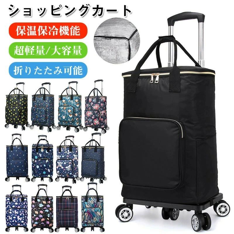 樂天商城 - 軽量 ショッピングカート 大きめ静音タイヤ 33L キャリーカート コロコロ キャリーバッグ クーラーバッグ エコバッグ マイバッグ 折りたたみ 大容量 コンパクト お買い物 アウトドア おしゃれ かわいい 母の日 敬老の日 ギフト