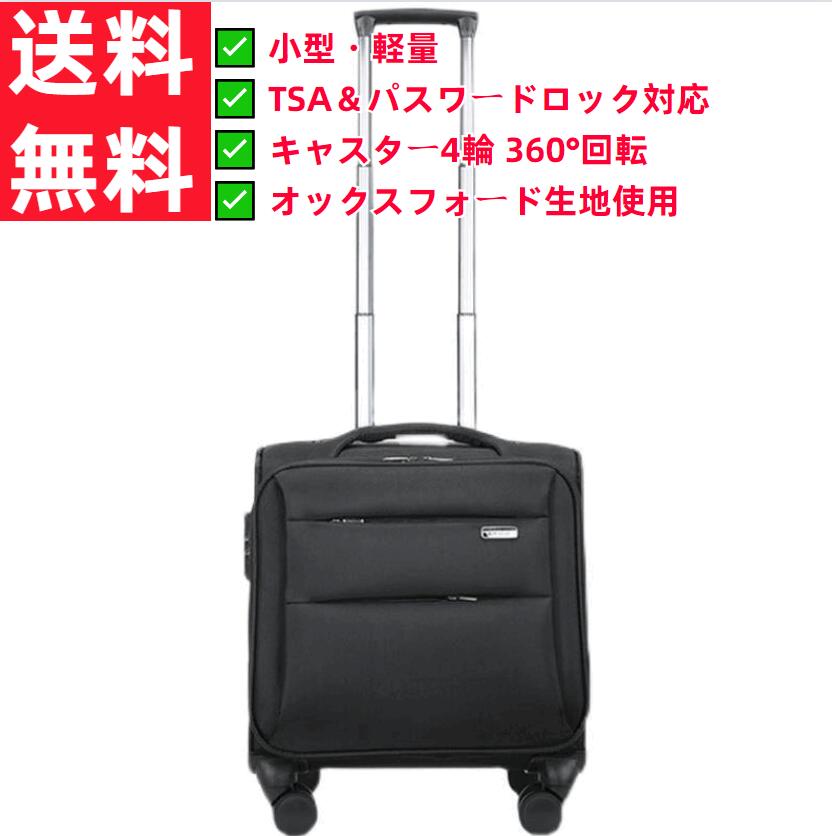 乐天商城 - 【小型・軽量】オックスフォード布製 キャリーケース メンズ レディース 機内持ち込みOK ミニスーツケース 短距離旅行用 TSA＆パスワードロック対応