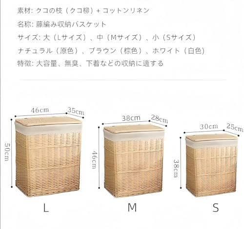 ラタン 和風 カゴ 収納バスケット ナチュラル 脱衣かご おしゃれ ふた付き 北欧 ランドリー 洗濯かご 手編み 通気性 耐久性 多機能