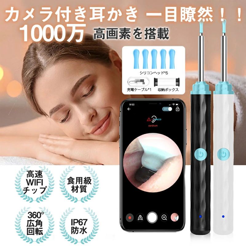 【送料無料】耳かき カメラ付き 1296P 高精度 防水 3.5mm超小型レンズ 充電式 耳掻き 耳かき みみかき 照明付き 耳掃除 介護耳かき 耳垢 見える 見ながら 耳の穴 子ども用 ベビー イヤースコ