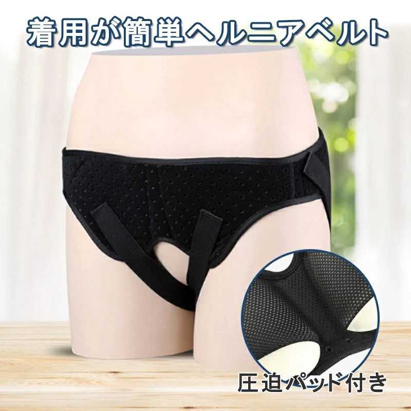 商品説明商品詳細サイズS：ウェースト（60-75cm）M：ウェースト（76-90cm）L：ウェースト（91-105cm）XL：ウェースト（106-120cm）柔らかな生地ヘルニアパッドは、適切な硬さのために高級材料で作られています。非常に軽量で滑らかで快適です。発疹やアレルギーがないことを確認し、快適さを向上させ、コンプライアンスを向上させます。痛みのサポートパッドは、単一のヘルニアを治療するために取り外すことができます。着用が簡単柔らかな伸縮性のある素材で作られたユニークな適フィットのための調節可能な太ももストラップ。快適:解剖学的パッドは、鼠径開口部を適切な角度で押すことで効果を高めています。ベルトを着用すると、ヘルニアの発生は排除されます。検索キーワード痛みのサポート 調整可能 可動式圧迫パッド付き ヘルニアベルト 大人 子供 脱腸帯 鼠径ヘルニアベルト 鼠径部サポート 手術前後 ヘルニアバンド 鼠蹊部 ユニセックス ヘルニアサポート ヘルニアベルト 脱腸帯 鼠径ヘルニアベルト 鼠径部サポート 手術前後 ヘルニアバンド 鼠蹊部 ユニセックス ヘルニアサポート 脱腸 タイヨー脱腸帯 メンズ レディース 脱腸バンド 脱腸ベルト 子供用 両側用 大人用 ヘルニア 鼠径 ベルト 脱腸 サポーター メーカー希望小売価格はメーカーサイトに基づいて掲載しています。