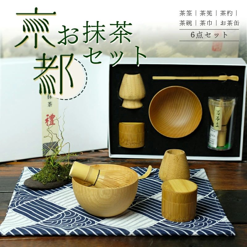 商品説明商品詳細茶道具 セットセット内容1．抹茶碗（中国産）※食品等輸入届出済。2．茶筅（中国産）※食品等輸入届出済。3．茶杓（中国産）※食品等輸入届出済。4．茶筅 （中国産）※食品等輸入届出済。茶筅長持ち　保管用にも。5．お茶缶（中国産）※食品等輸入届出済。6．茶巾（中国産）※食品等輸入届出済。7．ギフトBOX入り。※焼き物のため窯出し時期により色味が画像と異なる場合もございます。日本の伝統文化。検索キーワード茶道具 セット 初心者 選べる抹茶セット 茶道 入門セット 6点セット まったり 竹 天然木 茶器 和風家用茶器 プレゼント 贈り物 母の日 カジュアル おしゃれ 二人でちょっと一服セット 茶筌 茶筅 茶杓 茶碗 くせ直しお抹茶セット 日本の伝統文化 茶道入門 茶道基本のお点前、初めての方にも楽しいで頂ける茶道入門セット 茶器グッズ 茶器 和風煎茶碗 茶道具セット 抹茶茶碗 白磁 茶道具 オーキッド 母の日 お祝い 上品★茶道具に興味のある方に、こんな商品もお勧め★メーカー希望小売価格はメーカーサイトに基づいて掲載しています。
