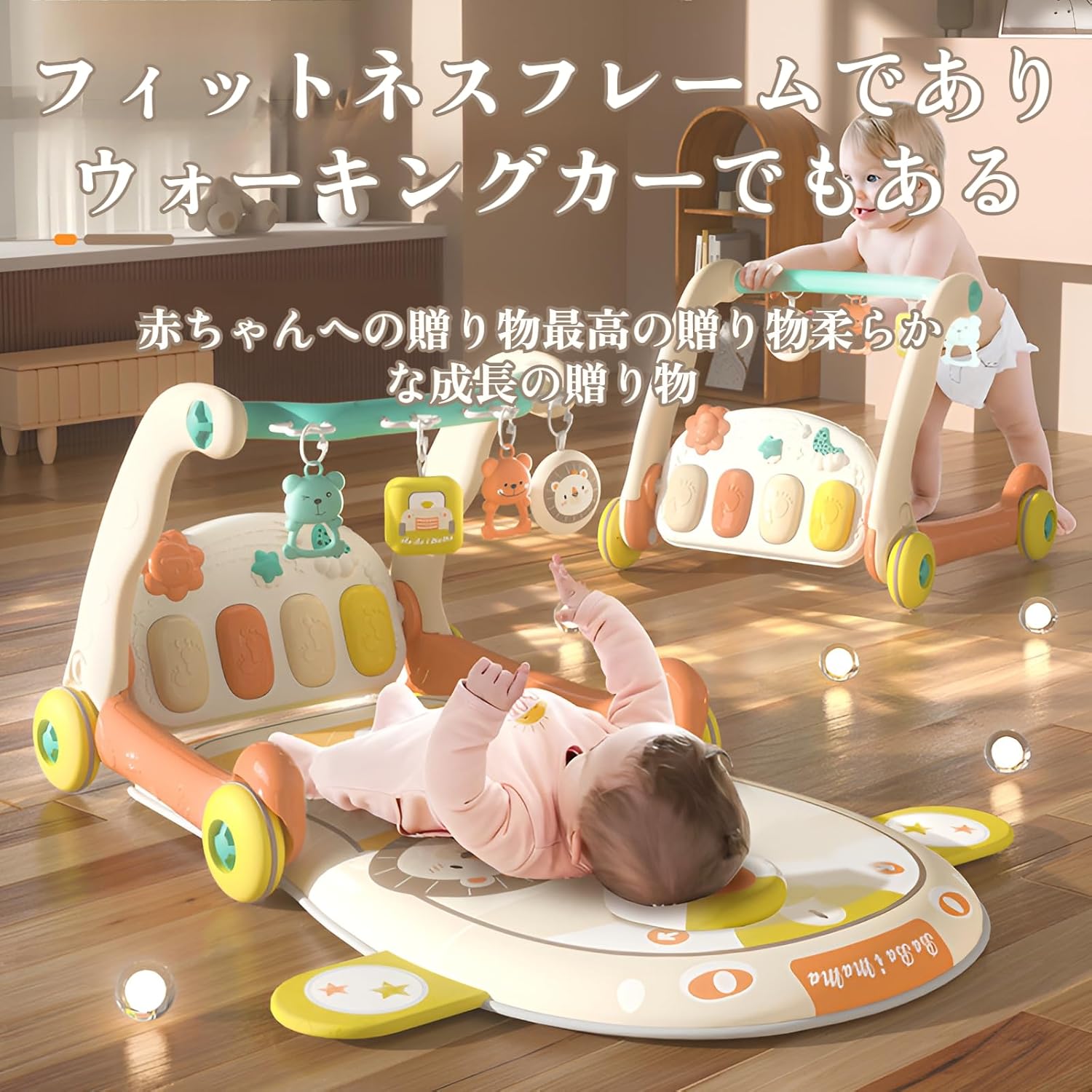 ベビージム プレイジム＆ウォーカー 押し車 室内遊具 ピアノプレイジム 折りたたみ コンパクト あんよでキック 感覚が育つ 知育キューブセット 収納便利 知育おもちゃ付き 赤ちゃん ベビー おもちゃ 0歳 お昼寝 洗濯可能 感覚刺激 出産祝い プレゼント 2