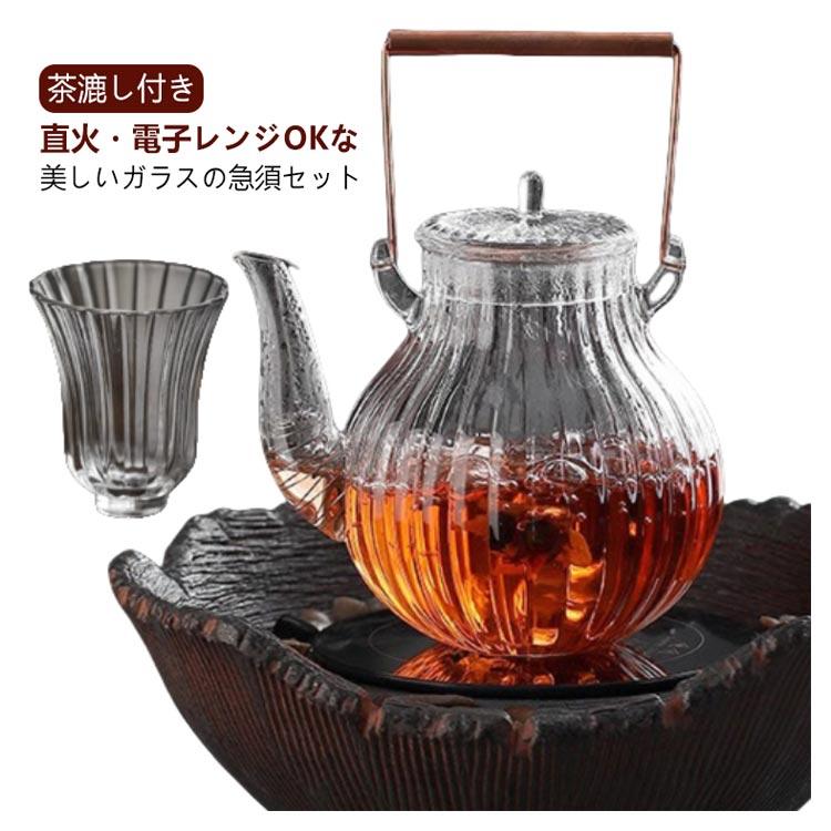 茶碗 急須 セット 6人 ティーポット 耐熱ガラス 直火 茶こし付き ガラスティーポット ガラス製ポット 700ml 手作り レトロ おしゃれ 菊モデ