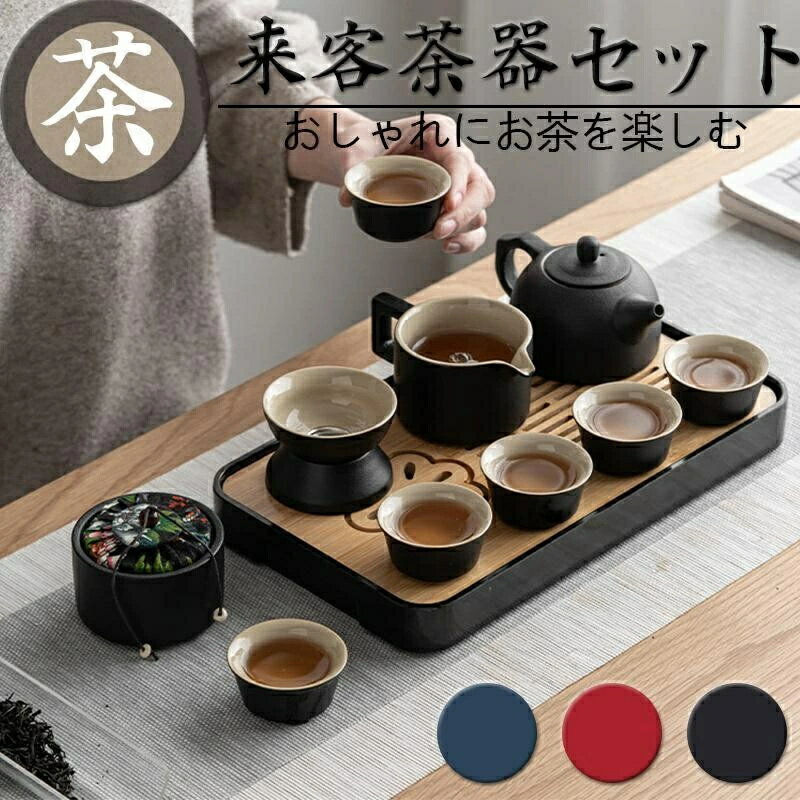 乐天商城 - 茶器セット ティーセット 陶器 湯呑み 和風 12個セット ティーポット カップセット 自宅用 親子用 贈り物にも 父の日