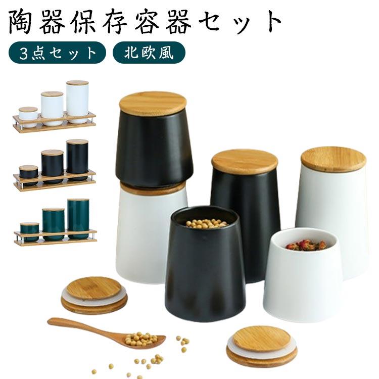 樂天商城 - コーヒー豆 セット 木蓋付き 調味料入れ 北欧 セラミック 保存容器 瓶 砂糖 丸 容器 ストッカー 大容量 茶葉 調味料入れ 密閉 お塩 おしゃれ