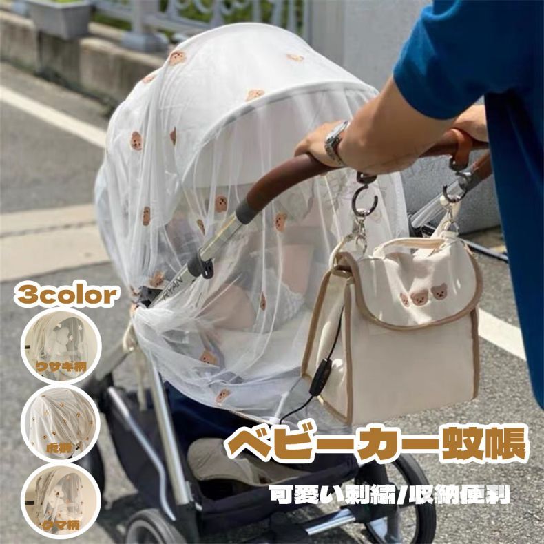 ベビーカー 蚊帳 ベビーカーカバー 汎用型 日よけ 虫よけ 日よけカバー 防虫カバー 通気性 刺? レース かわいい 取り付け簡単 日よけネット 防虫ネット 虫除けネット ベビーカー蚊帳 モスキートネット お出かけ お散歩 収納簡単 おしゃれ シンプル 送料無料
