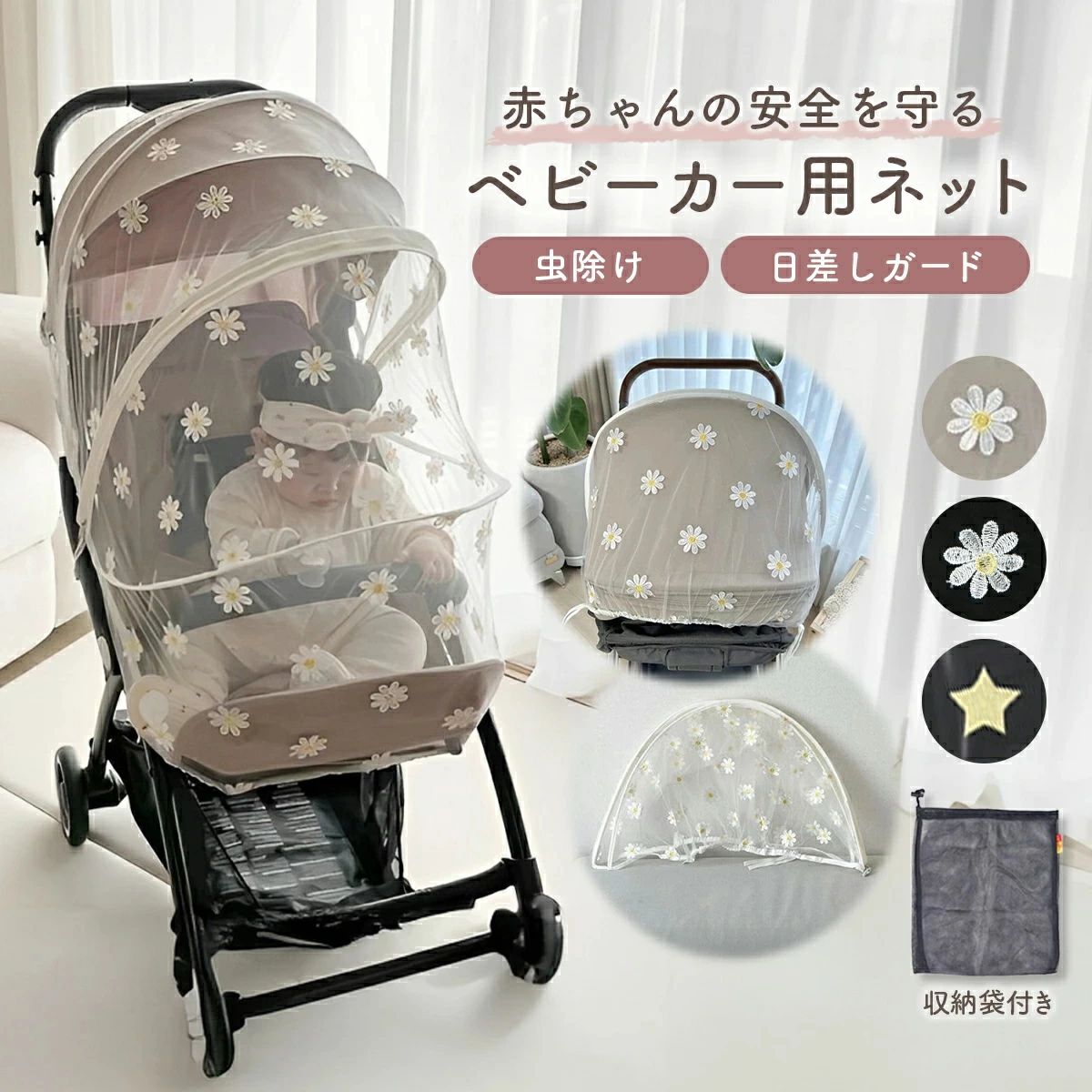 Sun Cover - ベビーカーネット ベビーカーカバー ベビーカー 蚊帳 ネット 日よけ 虫よけ サンシェード 折りたたみ式 ダブルファスナー 風よけ 飛沫よけ 取付簡単 着脱簡単 メッシュ生地 コンパクト