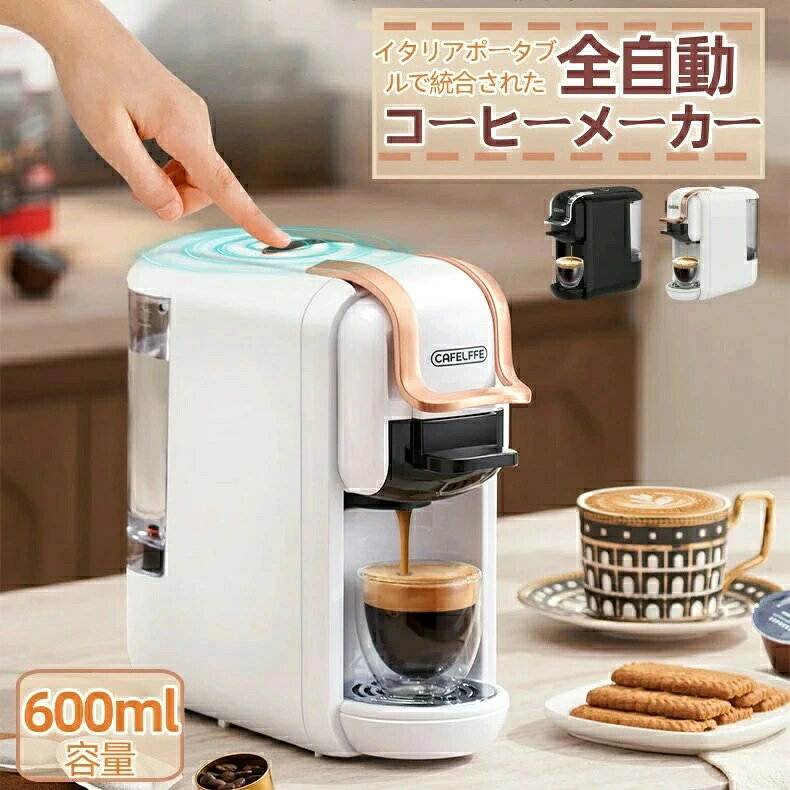 Espresso Makers - マルチカプセル コーヒーメーカー 全自動 家庭用小型サイズ イタリアポータブルで統合された 完全な互換性 万能カプセルマシン ホット/コールドコーヒーメーカー ミルク ESEポッドグラウンドコーヒー カフェテリア 19バー 5in1