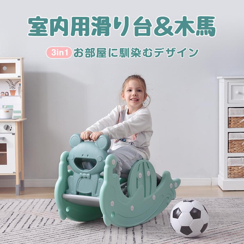 CW storeのすべり台 木馬 3in1 乗り物 乗用 バスケットゴール コンパクト 室外 室内遊具 屋外遊具 赤ちゃん 幼児 子供 誕生日プレゼント｜アングル2