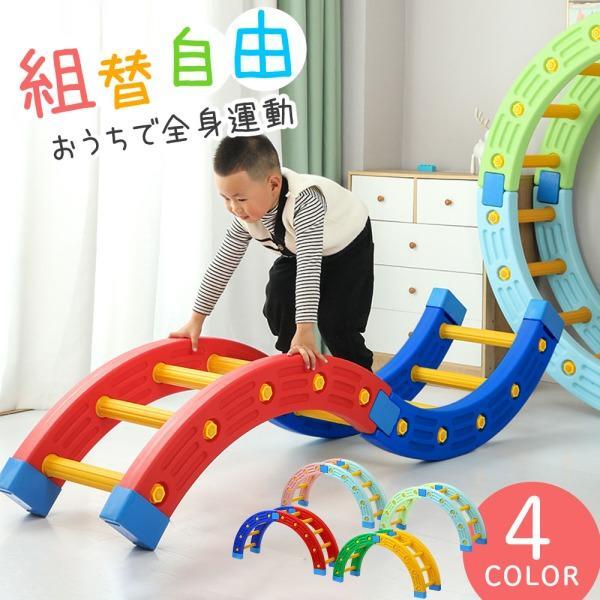 バランスボード 体幹 子供 室内遊具 クリスマスプレゼント ジャングルジム 子ども 家庭用 室内遊具 おもちゃ 大型遊具 キッズ プレゼント 女の子 男の子